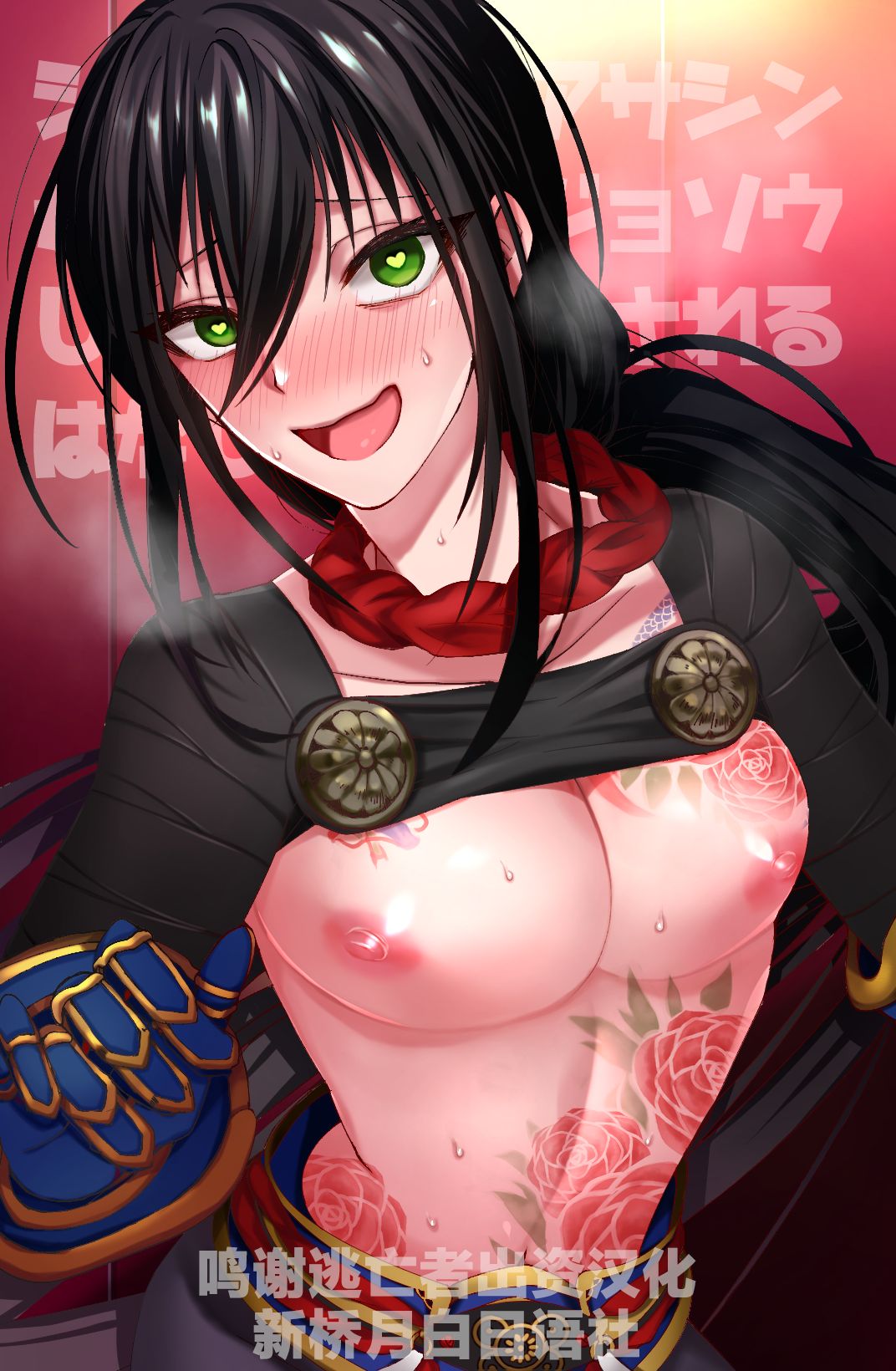 Shinjuku no Asa ga Sennou Sarete Josou Shitsutsu Arekore page 1 full