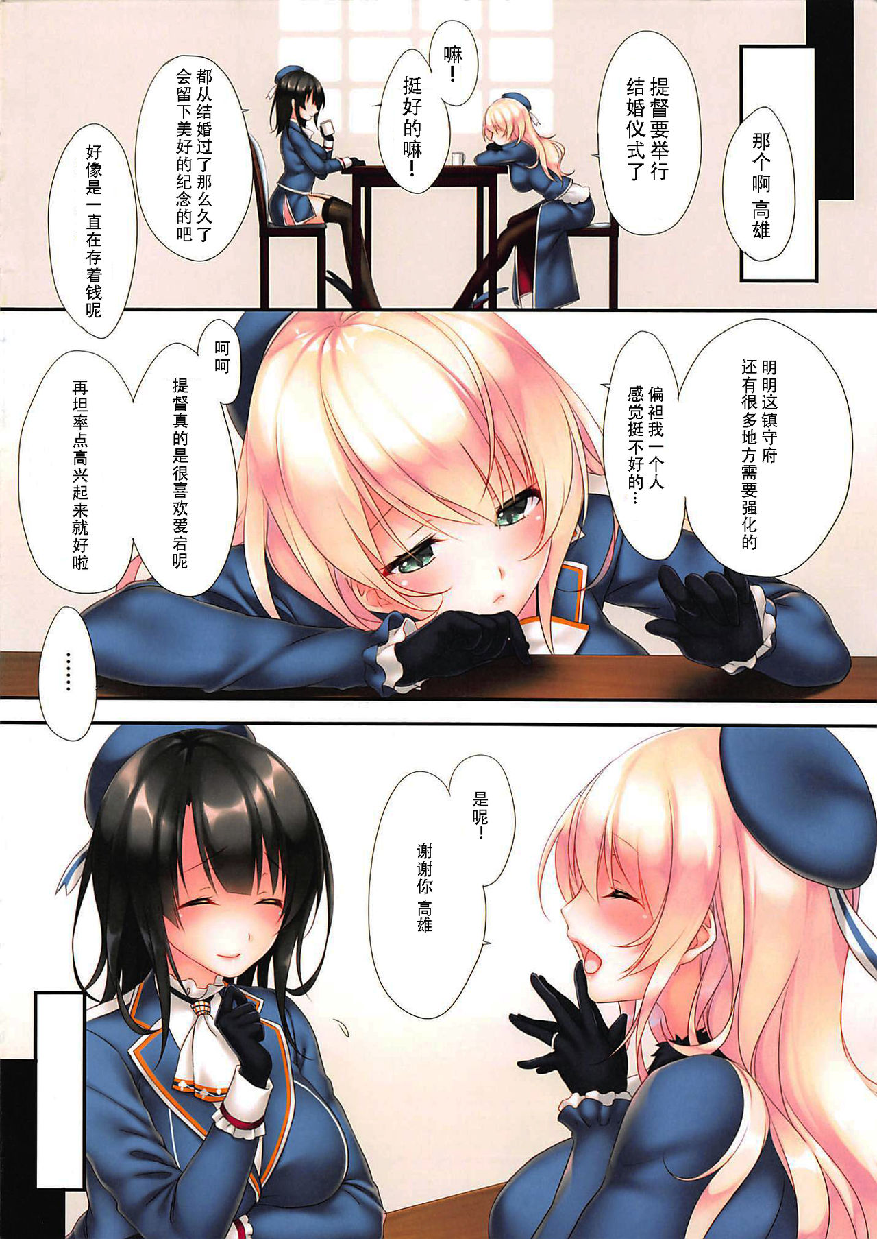 LOVE MARRIAGE page 5 full