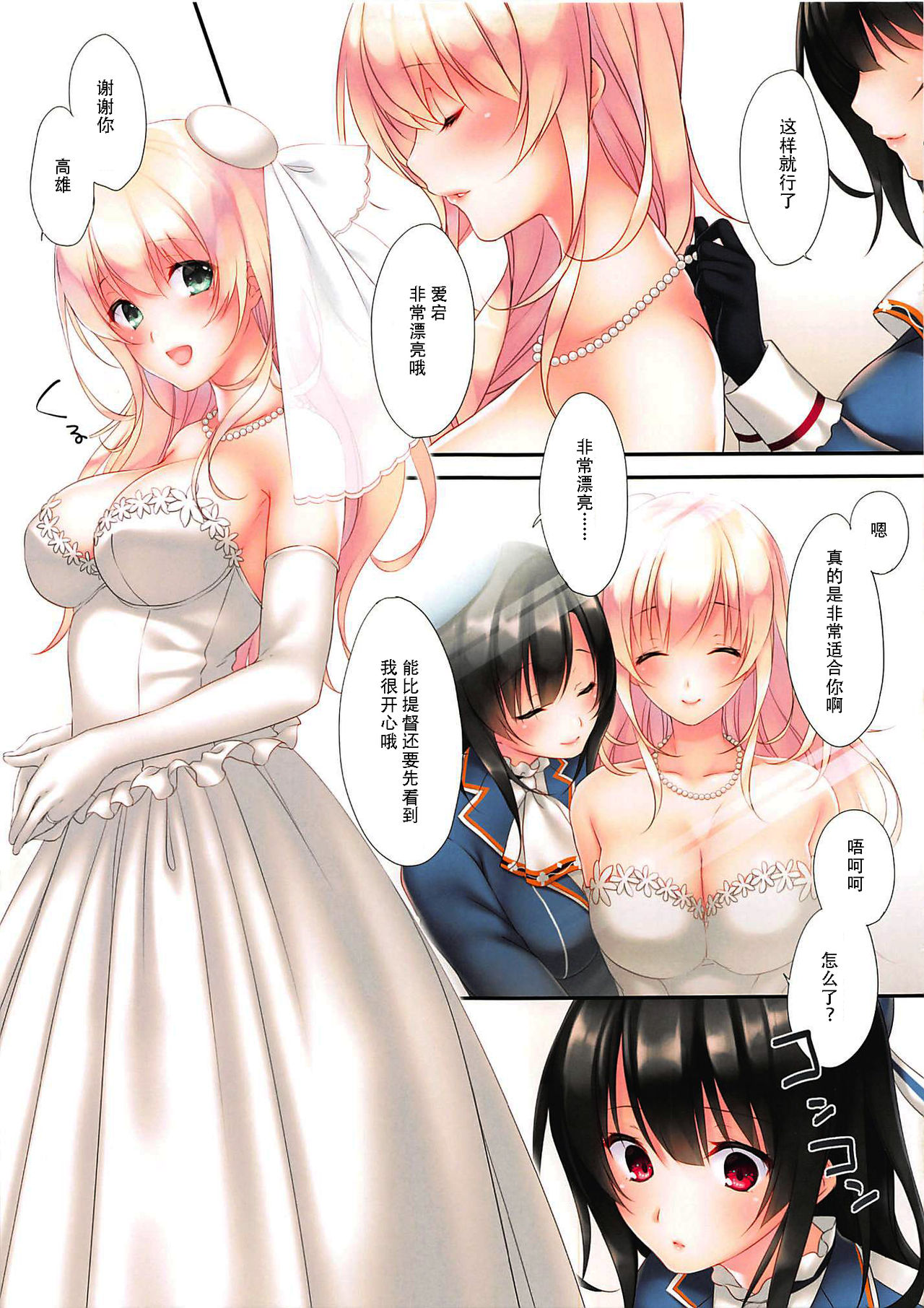 LOVE MARRIAGE page 6 full