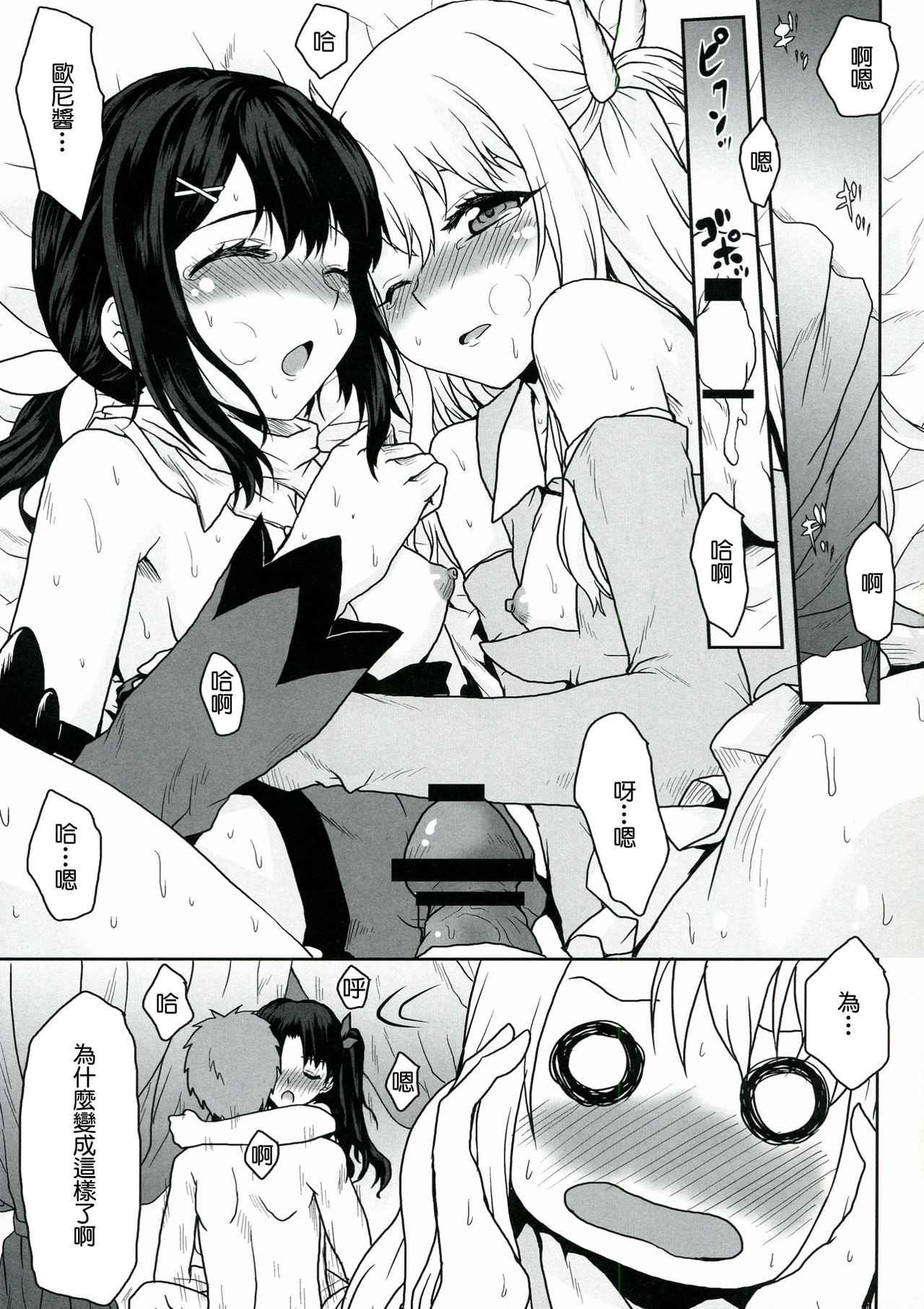 Omodume BOX XXVII page 5 full