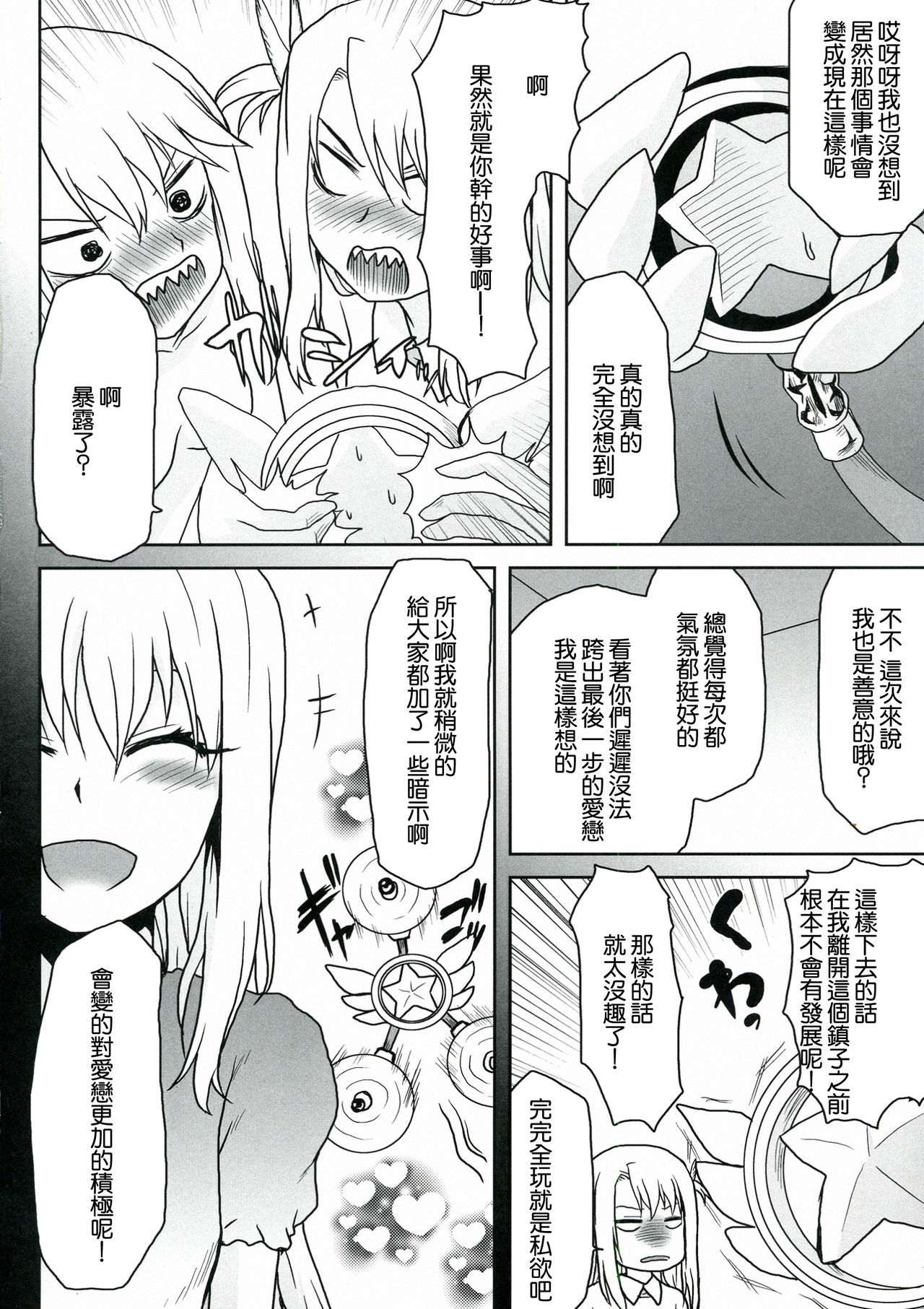 Omodume BOX XXVII page 6 full