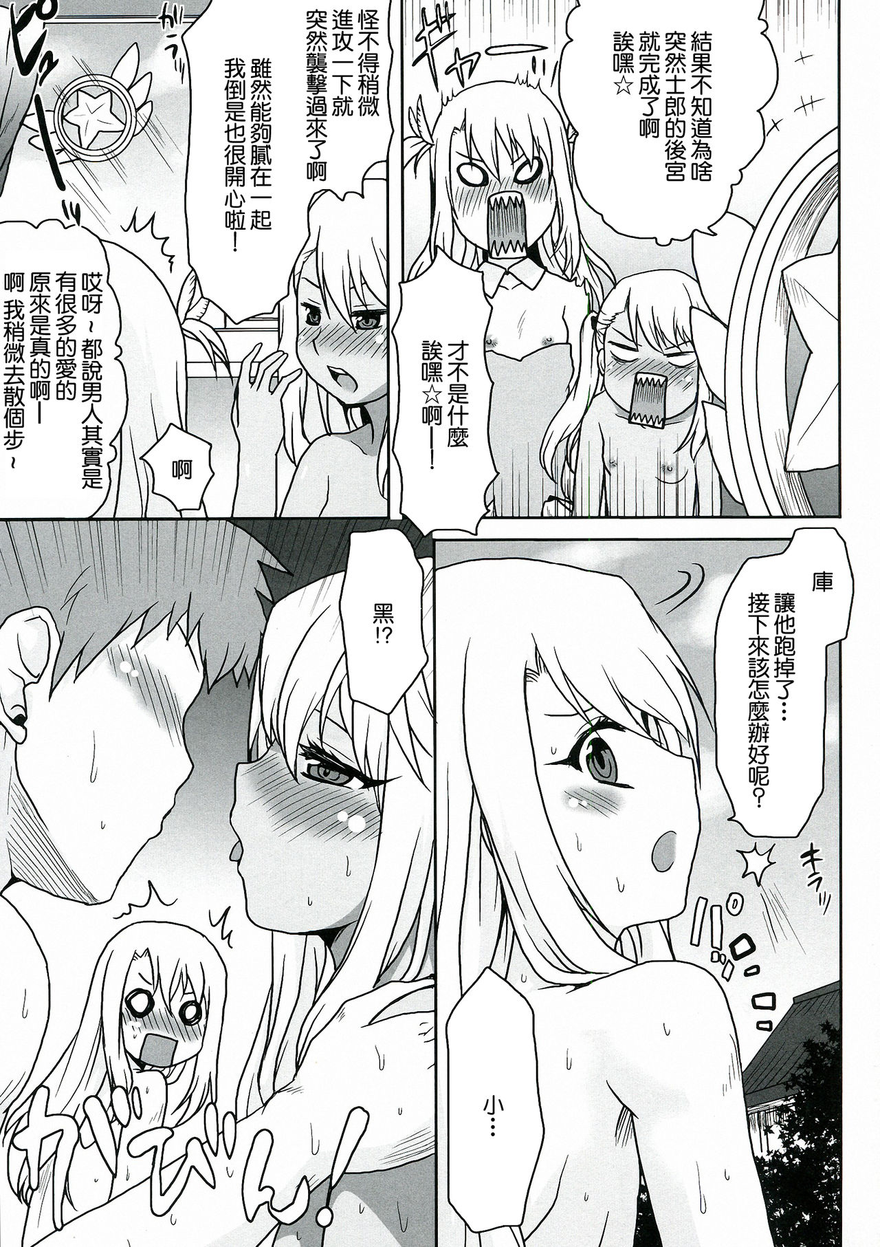Omodume BOX XXVII page 7 full