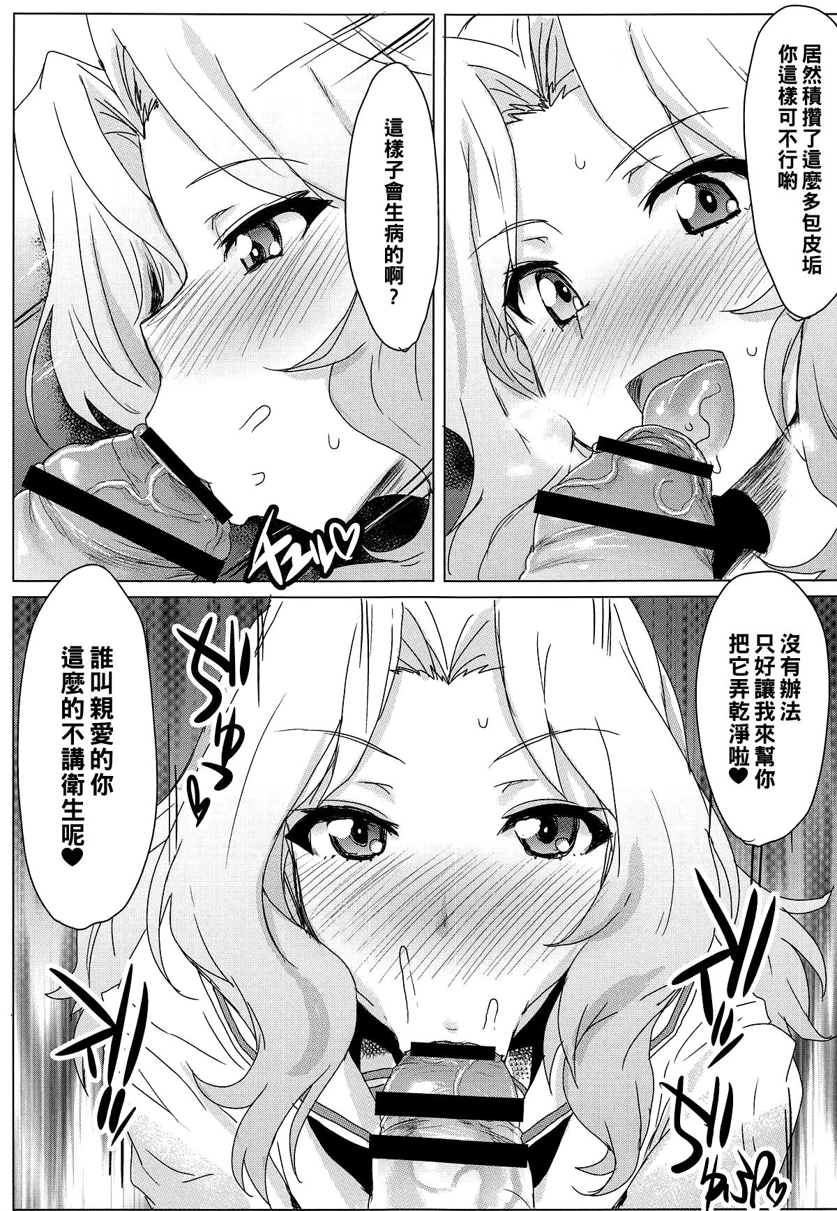 Houkei Chinpo nara Mondai NOTHING! page 6 full