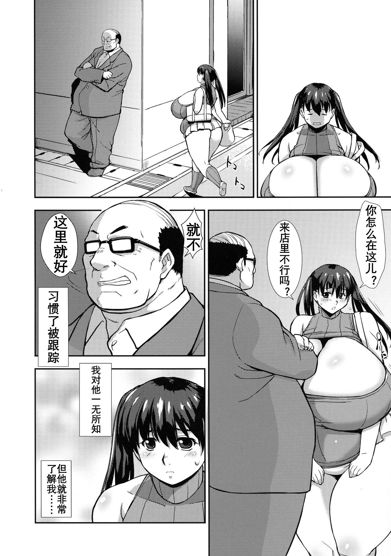 Secret Heartbeat -Kodou no Himitsu- page 6 full