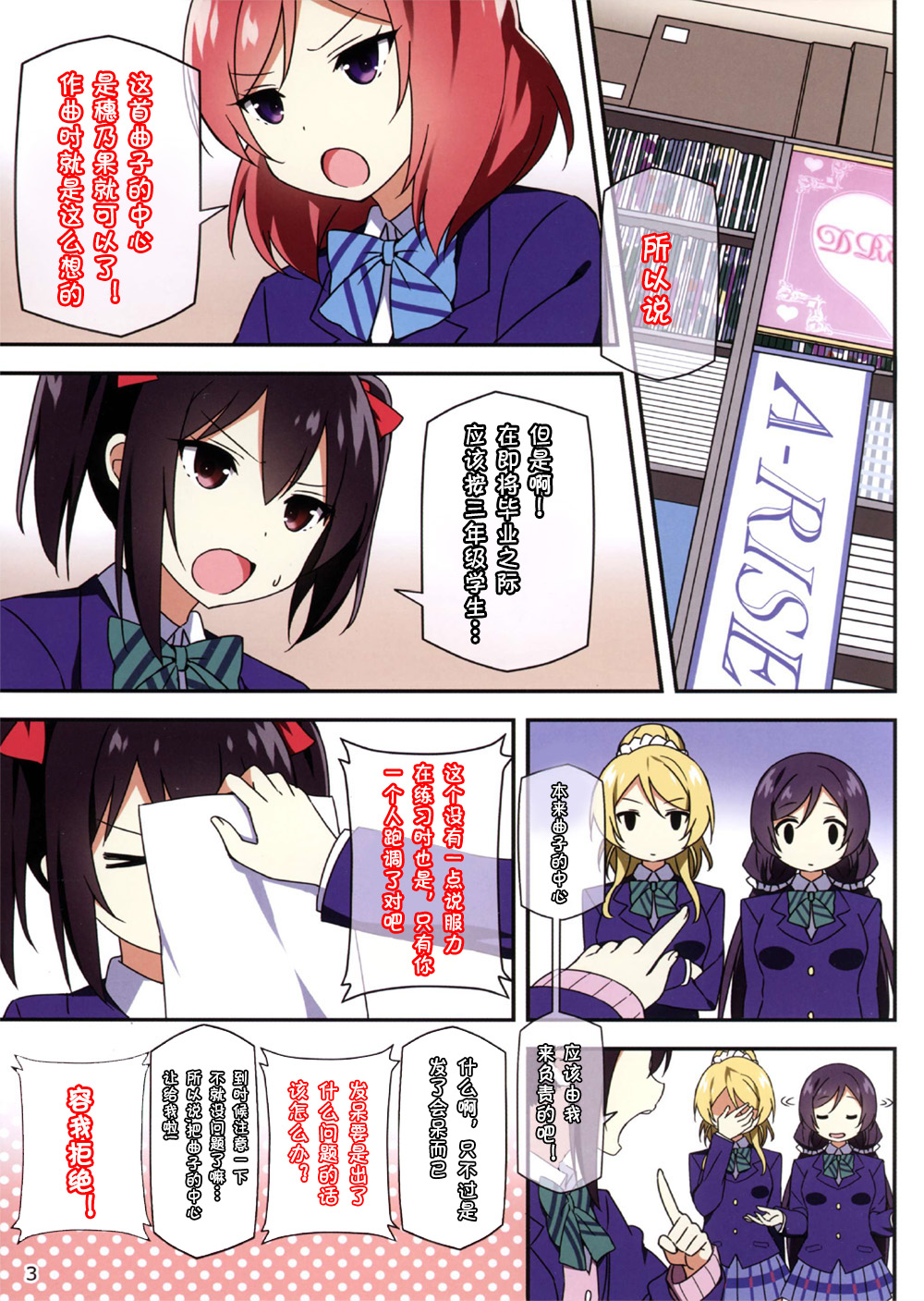 Endless Love ~Kako Kara no Present~ page 2 full
