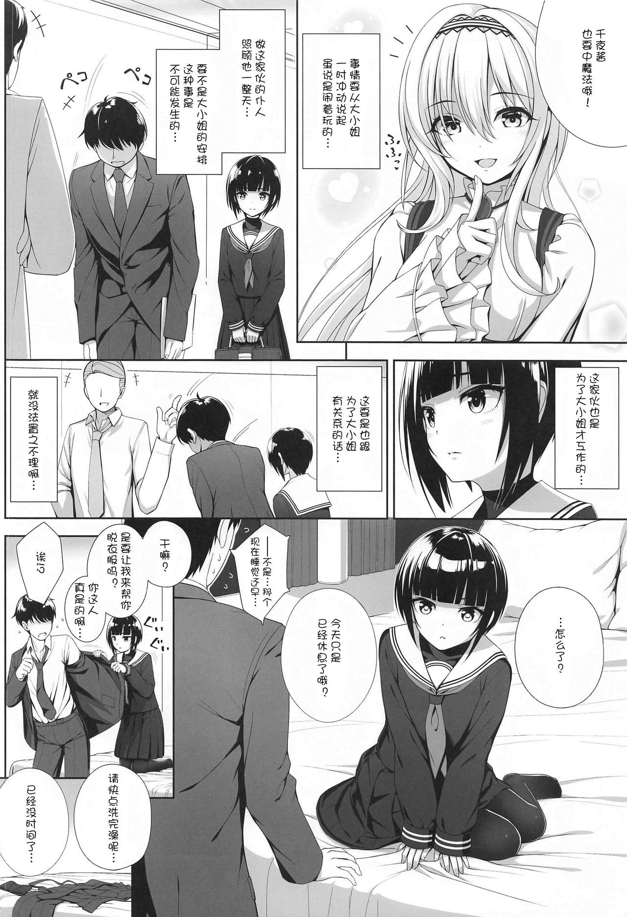 SHORT&SHORT 05 page 6 full