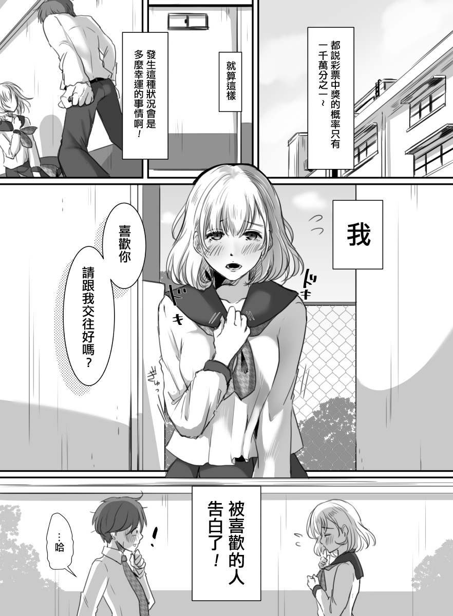 Hana wa Chiru Made page 2 full
