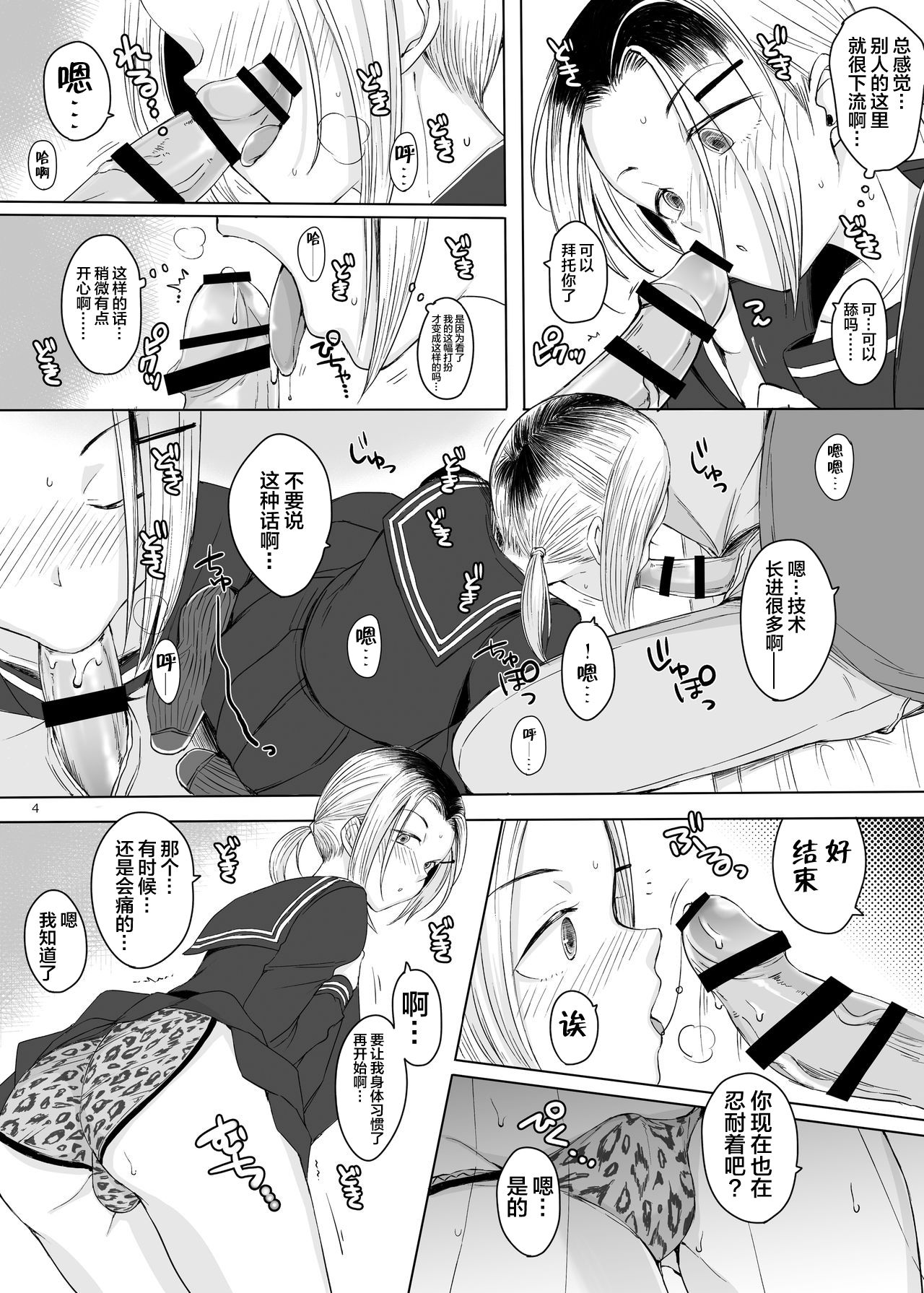 Kansai Josou Musume ni Onegai Shite Mita page 4 full