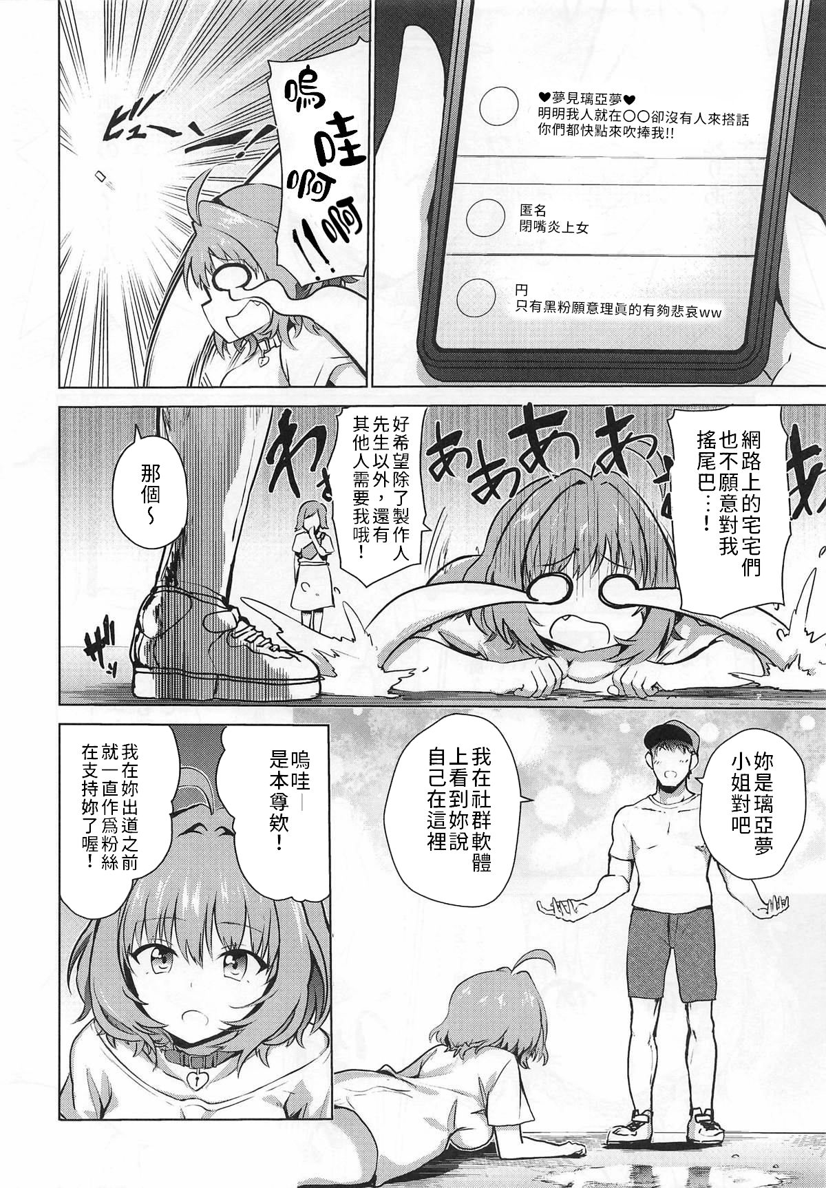 Tojikome Ai | 監禁遊戲 page 3 full