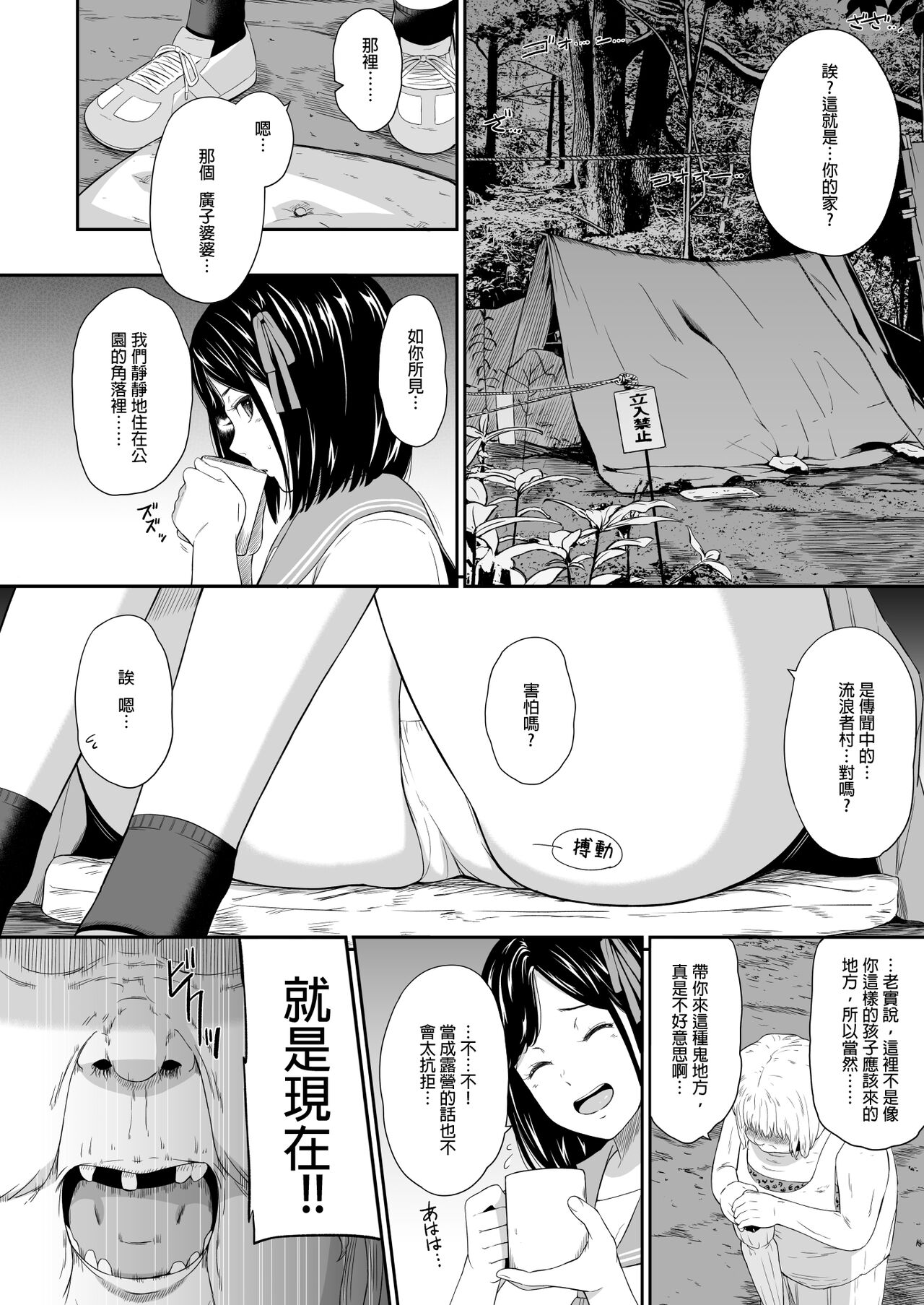 Homeless Mura - homelessness village II page 8 full