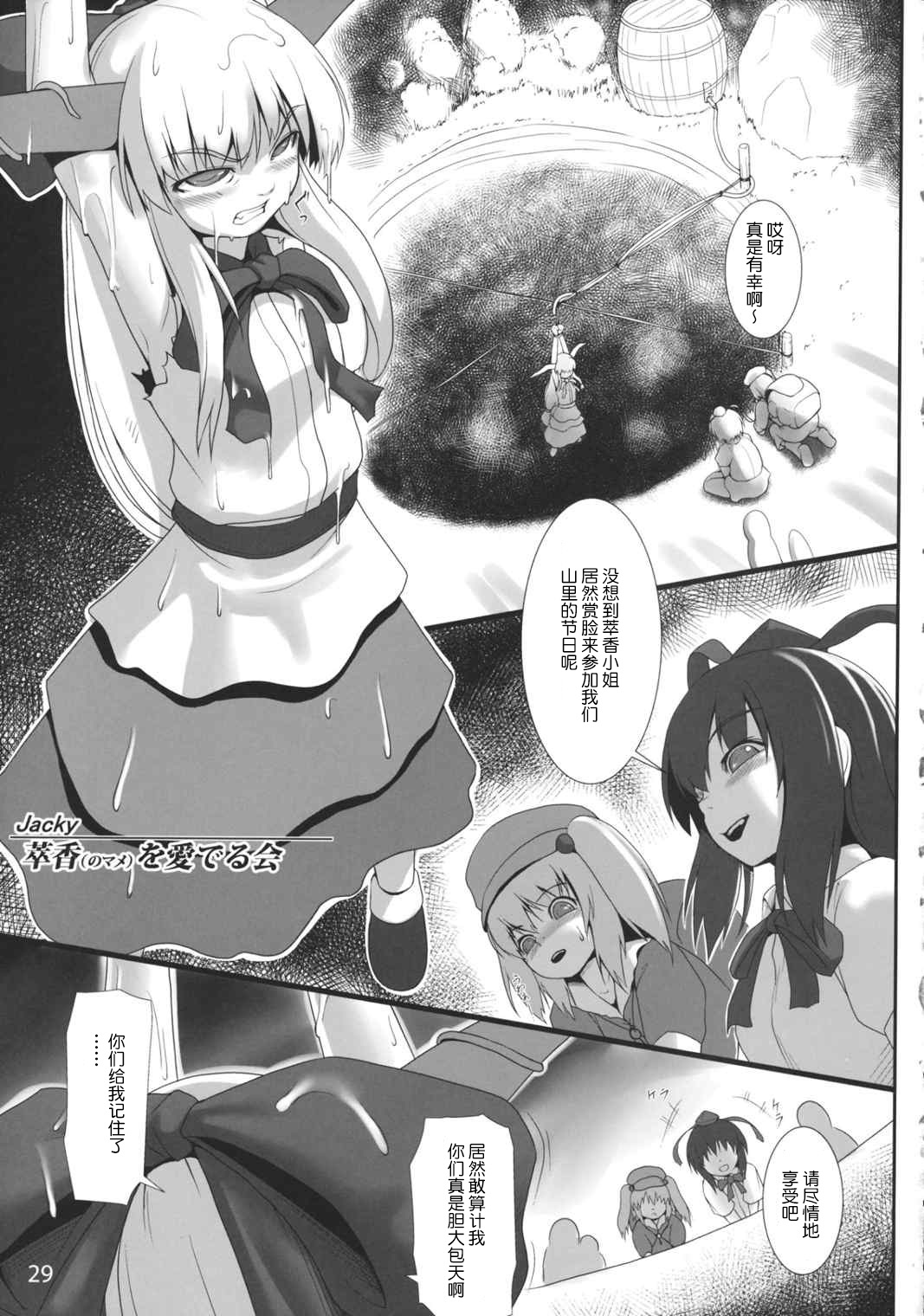 Suika no Mame o Mederukai page 2 full