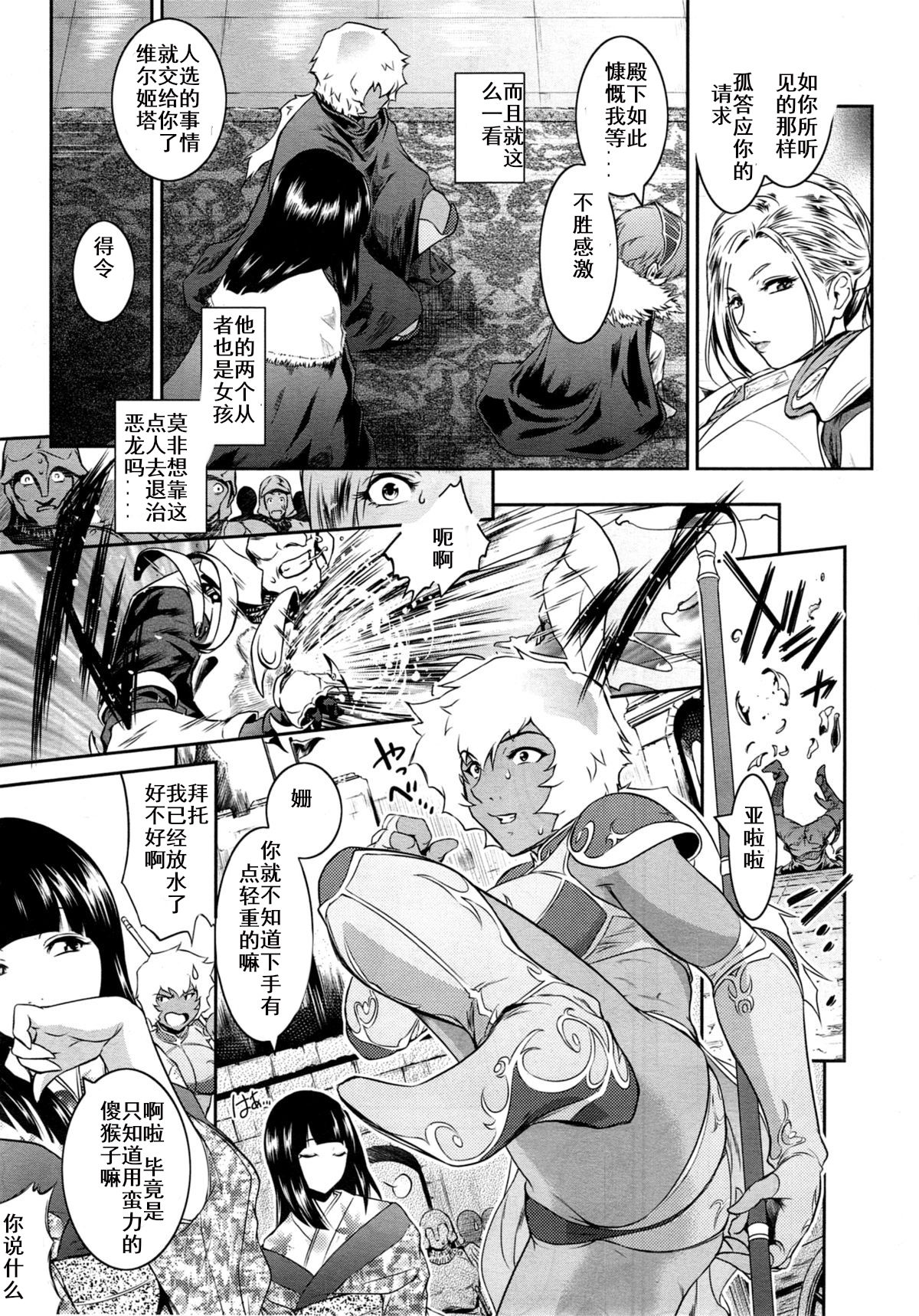 Go West + Back to East page 3 full