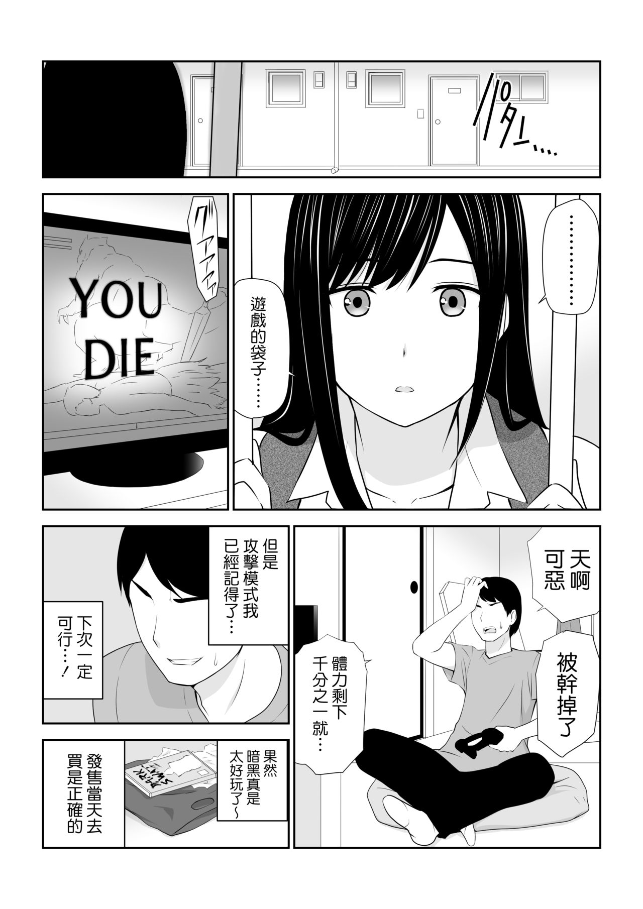 Tonari ni Aitsu ga Ita Kisetsu page 3 full
