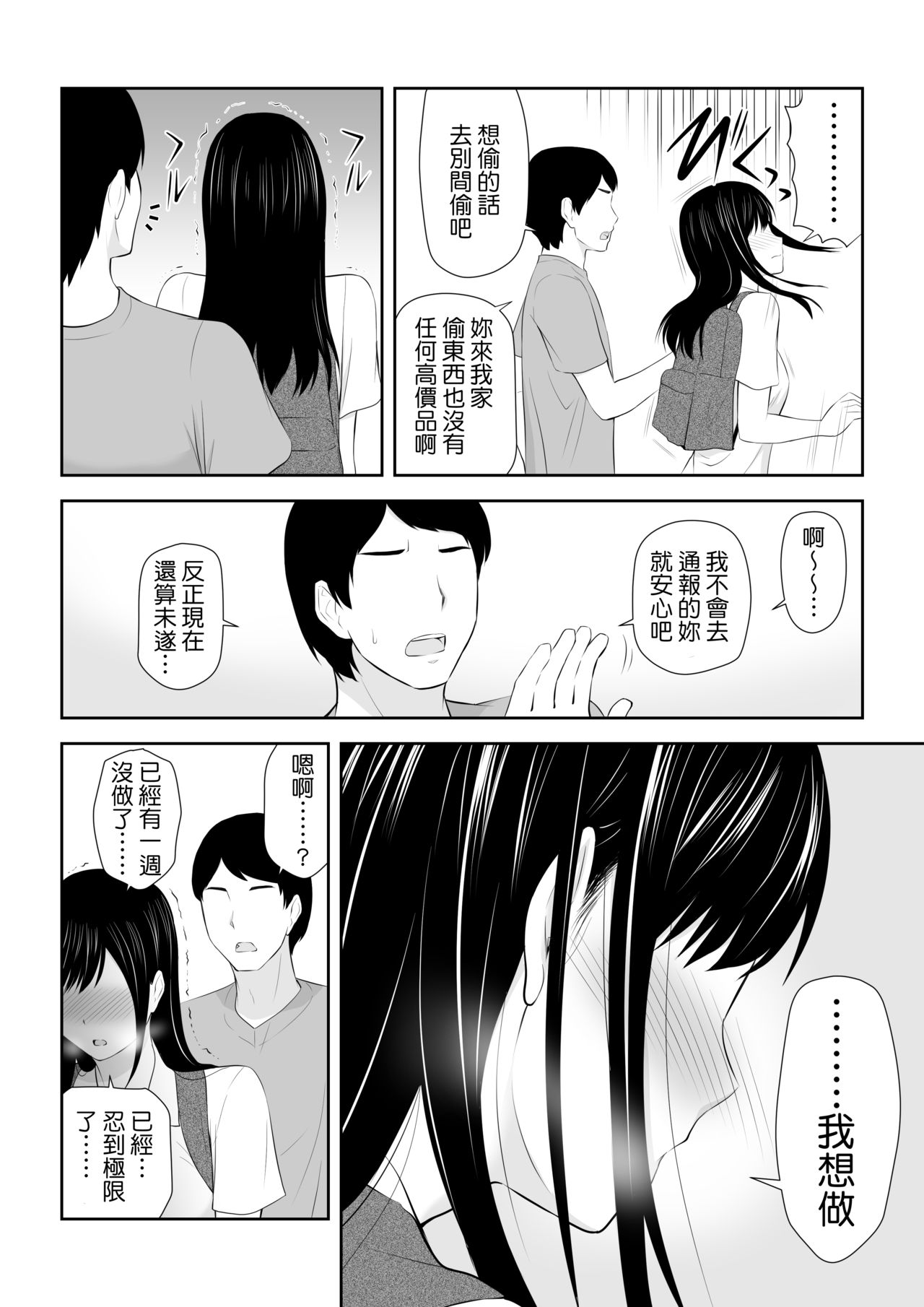 Tonari ni Aitsu ga Ita Kisetsu page 7 full