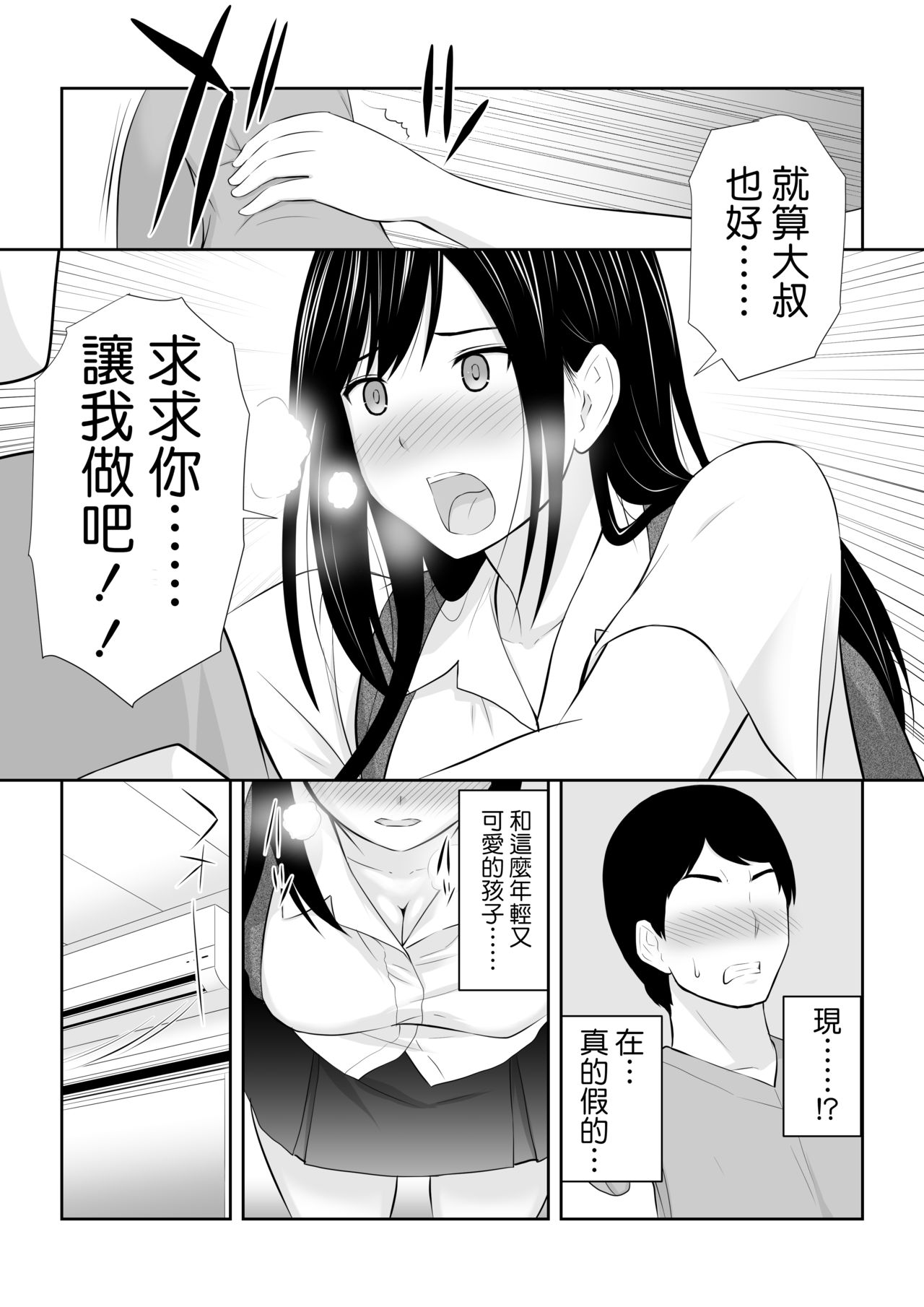 Tonari ni Aitsu ga Ita Kisetsu page 8 full