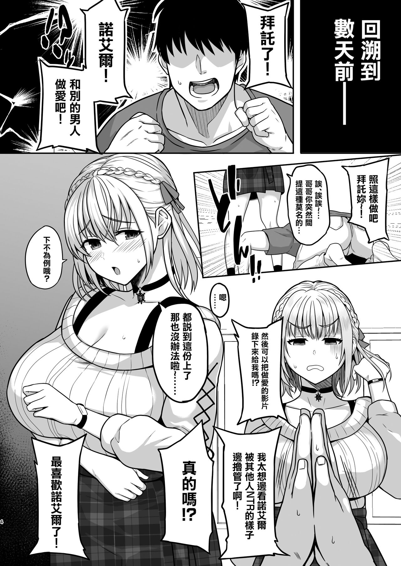 Giragira no Beach | 閃閃發光的沙灘Bitch page 6 full