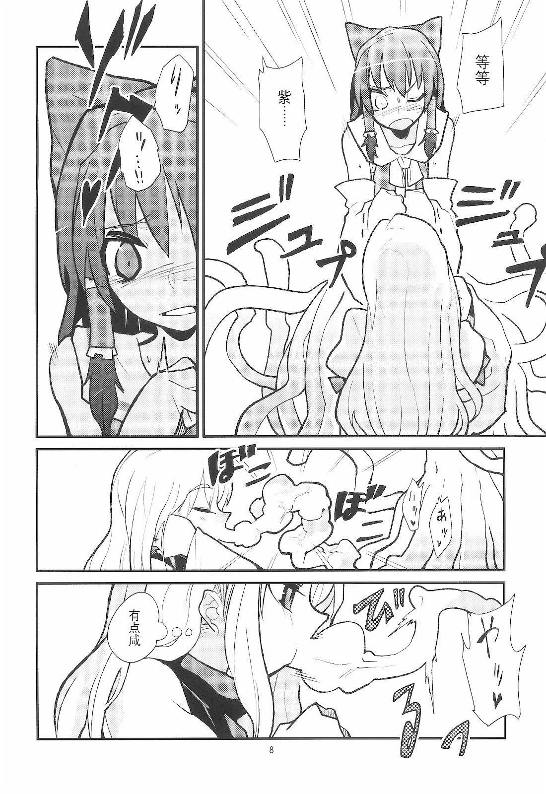 La Tentacule page 10 full