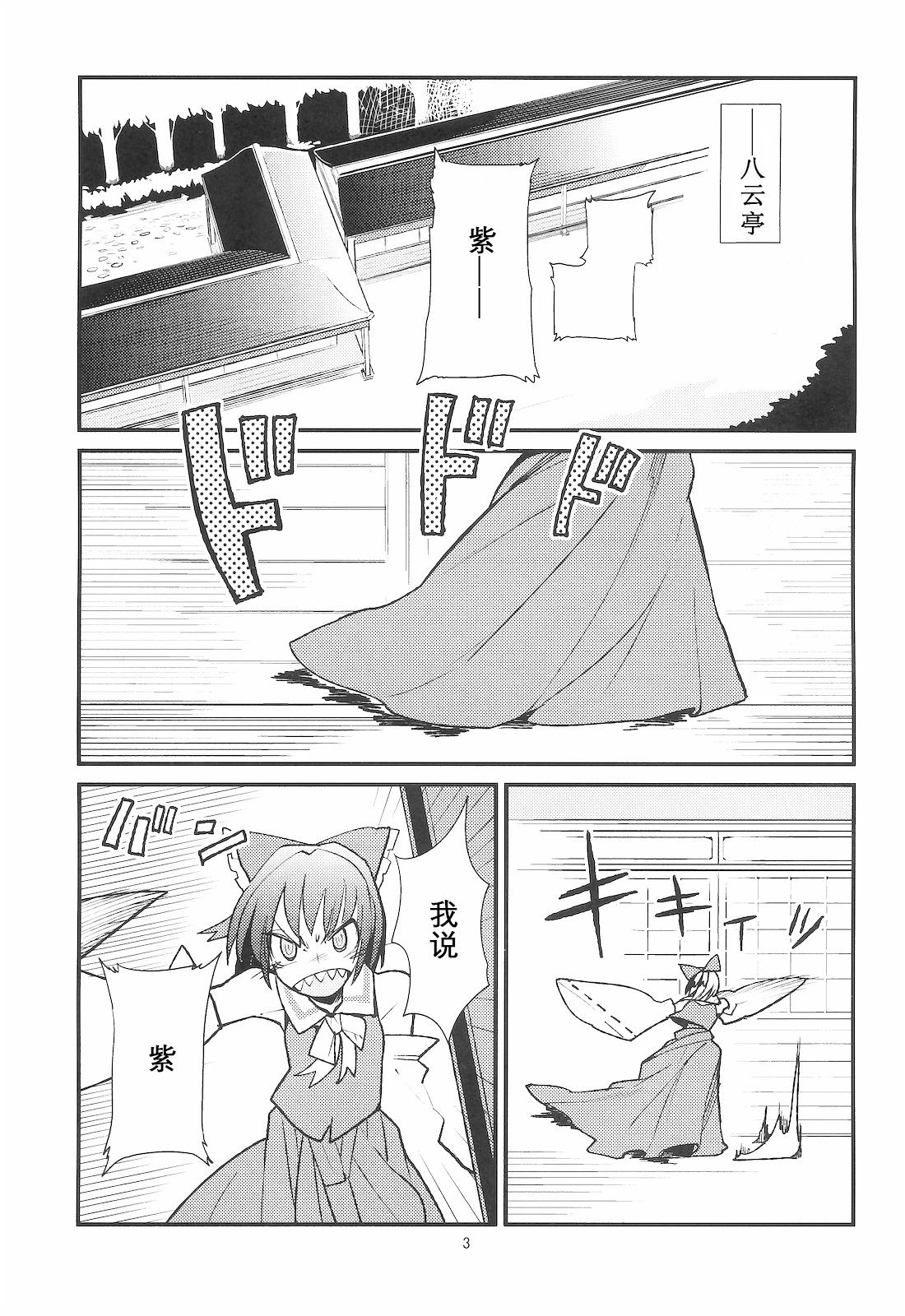 La Tentacule page 5 full