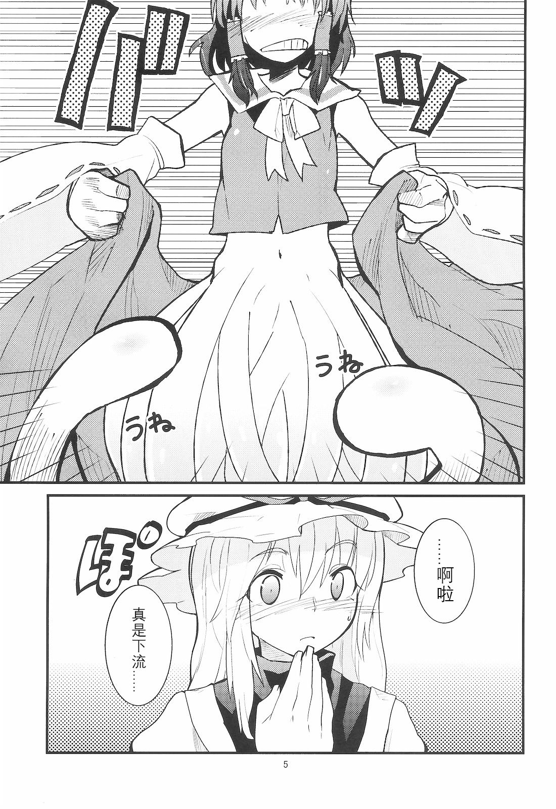 La Tentacule page 7 full