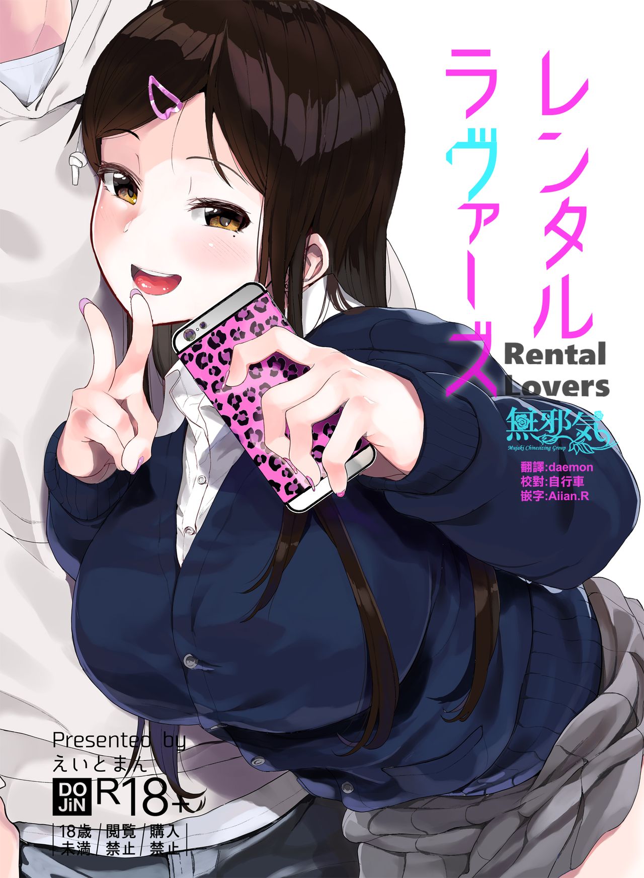 Rental Lovers page 1 full