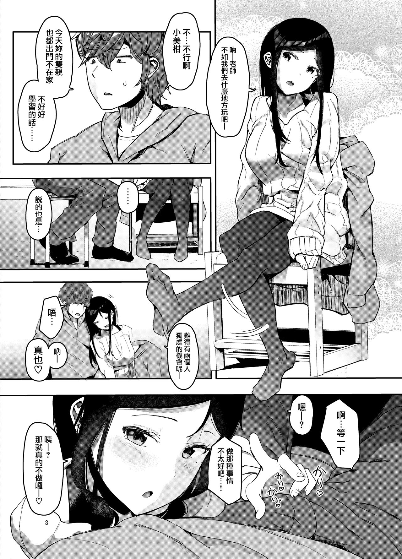 Rental Lovers page 4 full