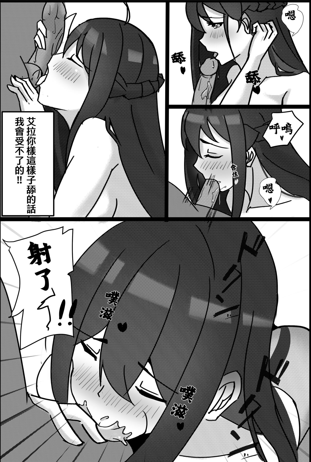 艾拉的本本 page 5 full