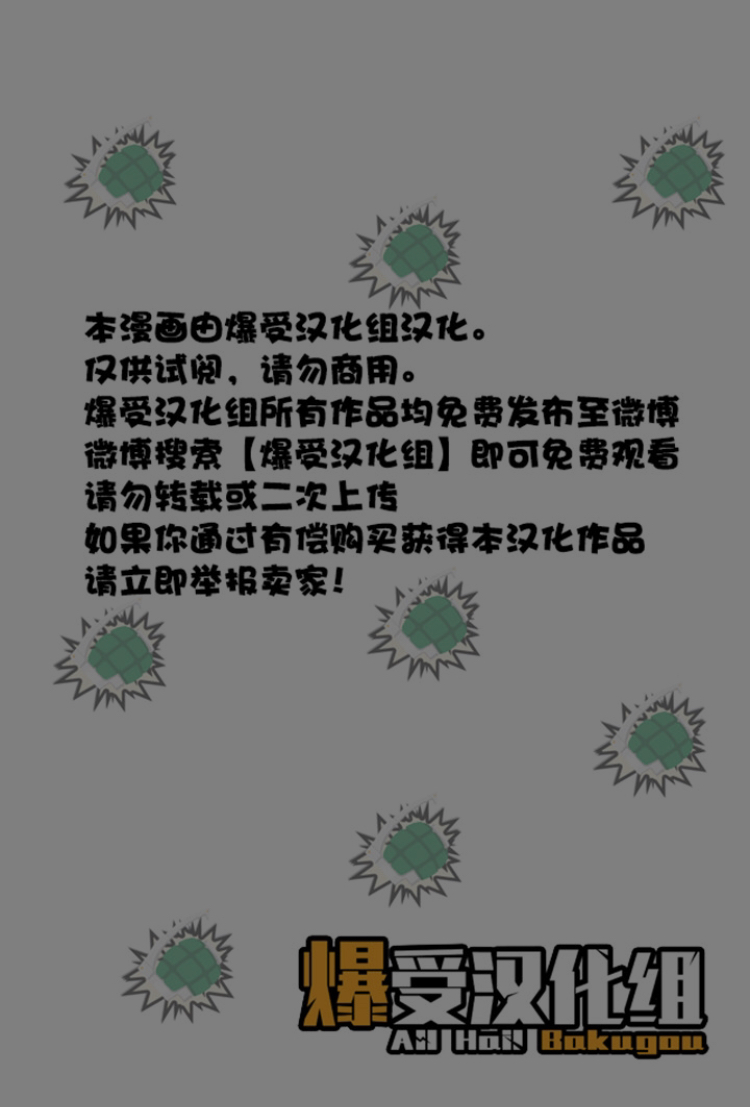 CHASER page 2 full