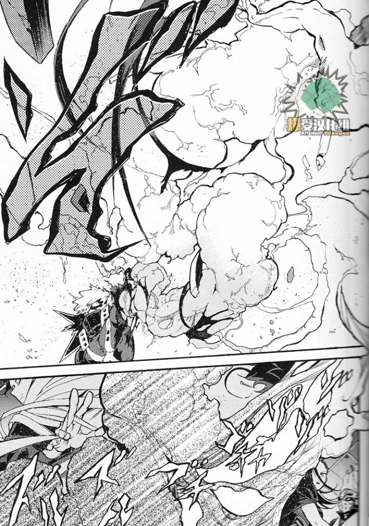 CHASER page 5 full