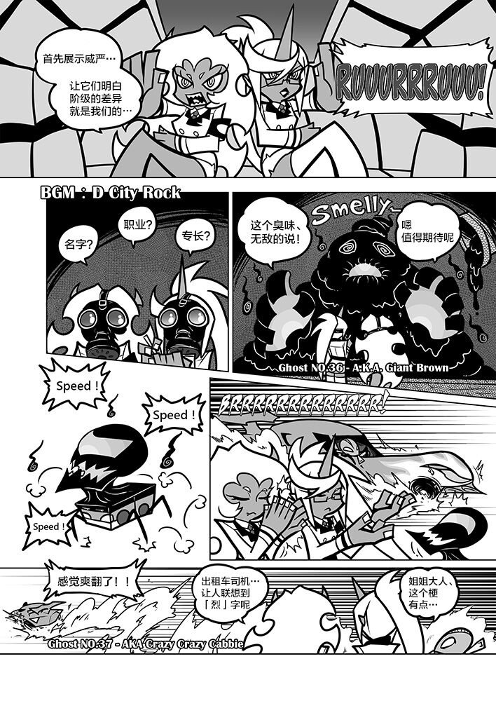 Sakuga Houkai Demon page 6 full