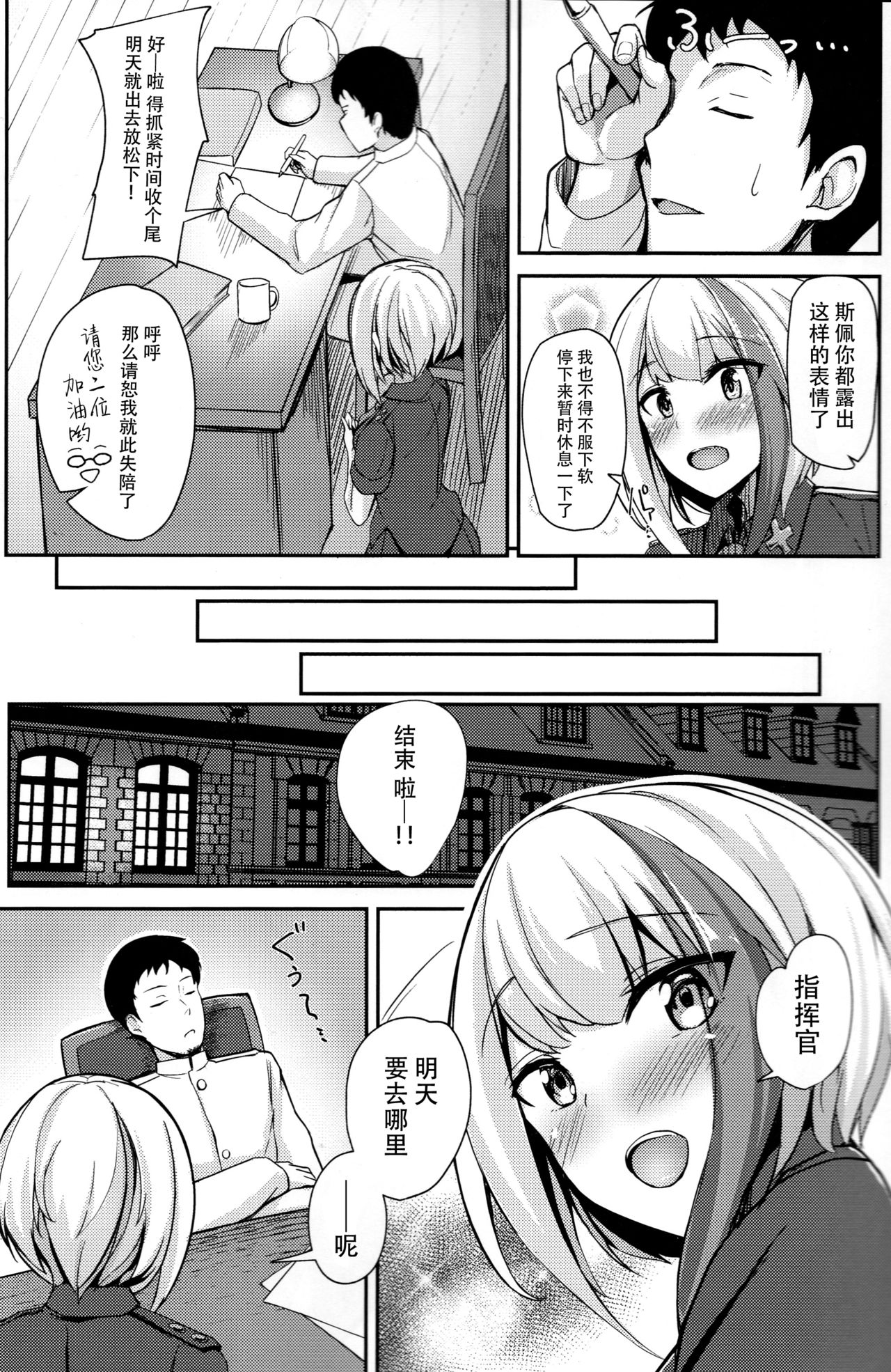 Ordinary Girl in LOVE...? page 5 full