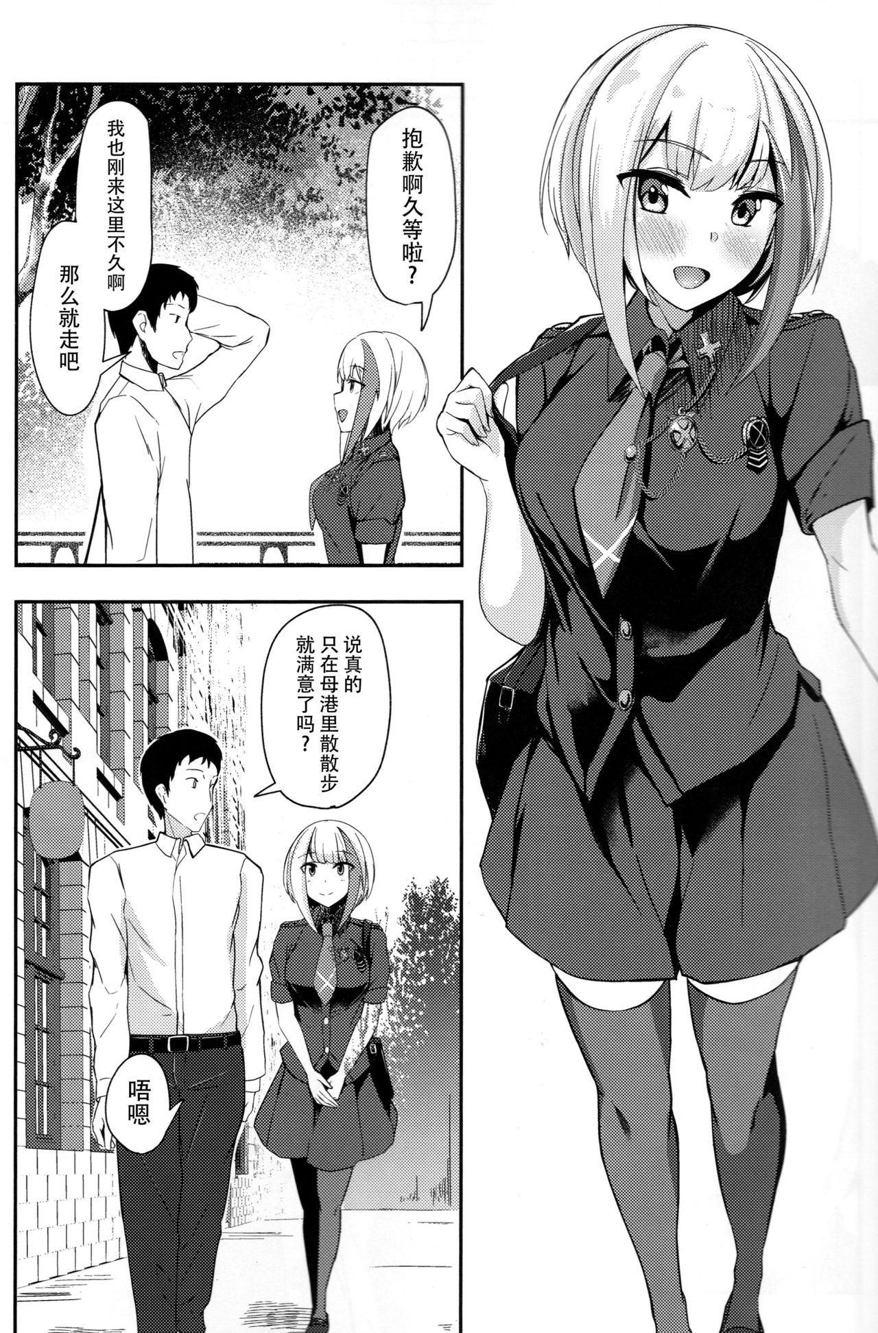 Ordinary Girl in LOVE...? page 7 full