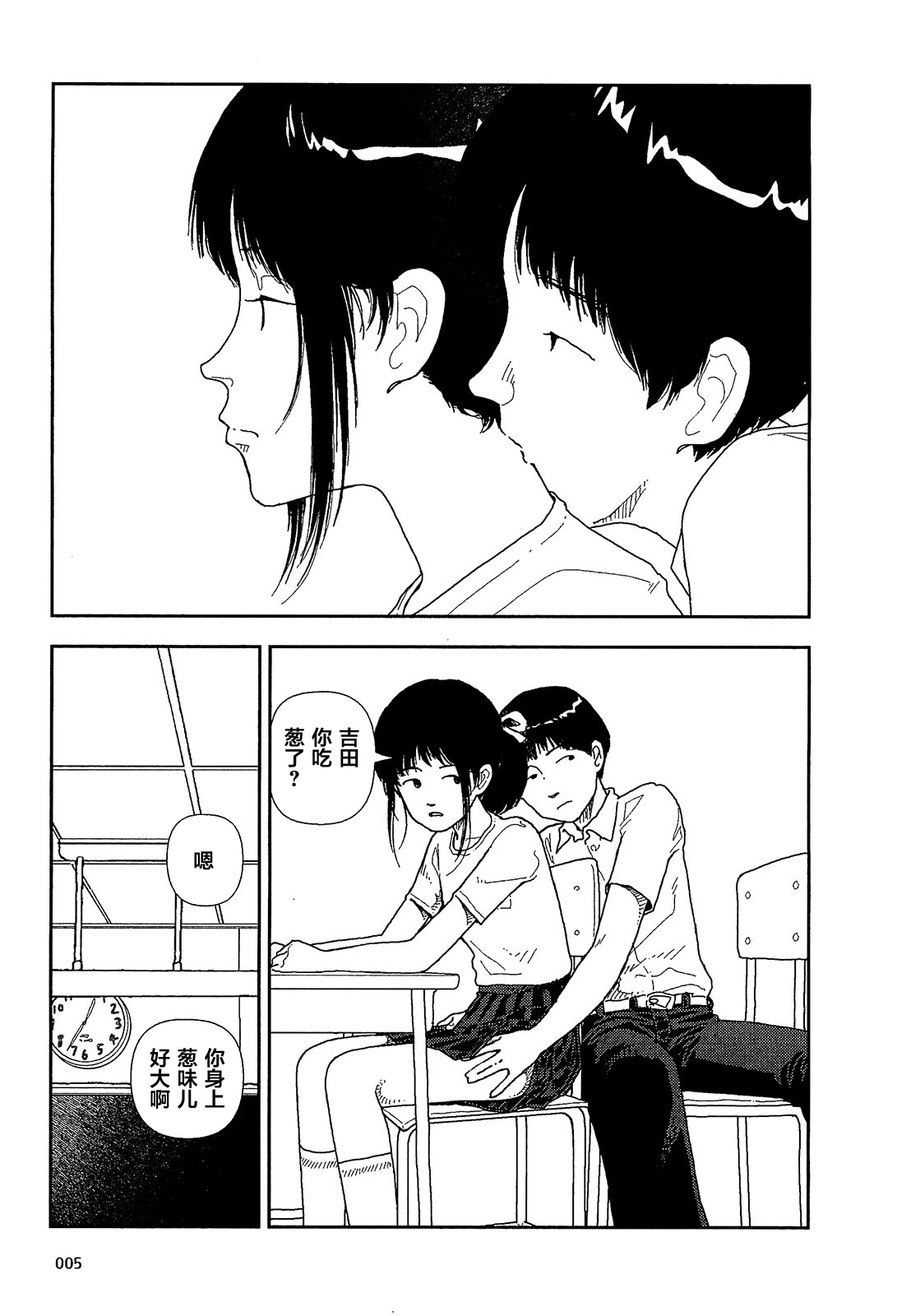 Bunkou no Hitotachi 1 page 7 full