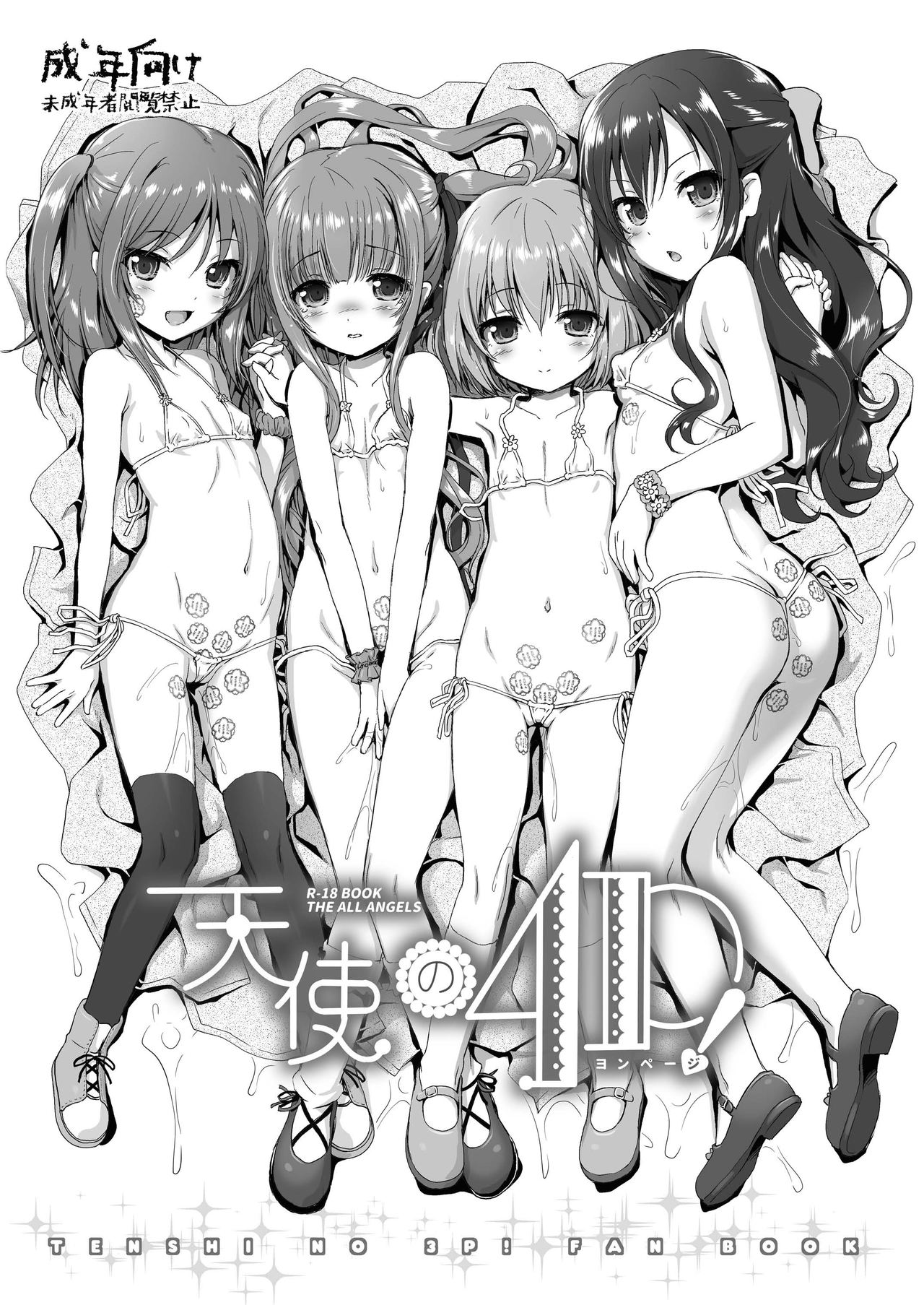 Tenshi no 4P! page 2 full
