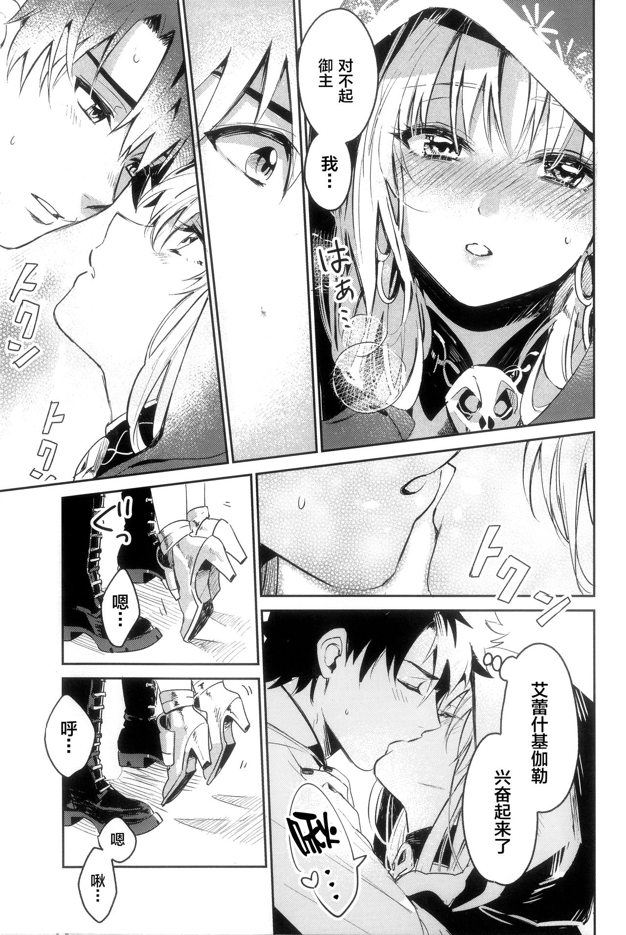 Ai Toka Koi Toka Jigoku Toka page 7 full