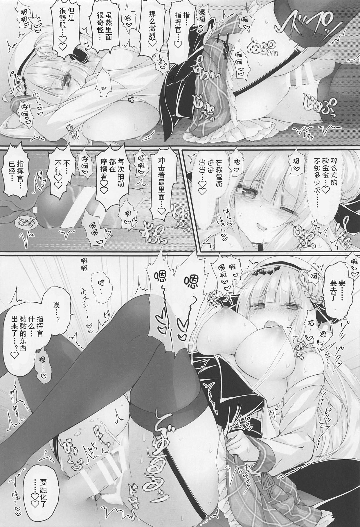 Futari dake no Himitsu desu yo? page 9 full