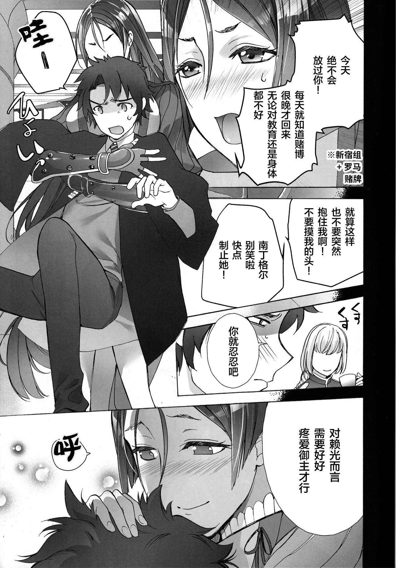 Mama o Morashite Amayakashitai - Mom wet her pants. Then, I'll spoil you. page 5 full