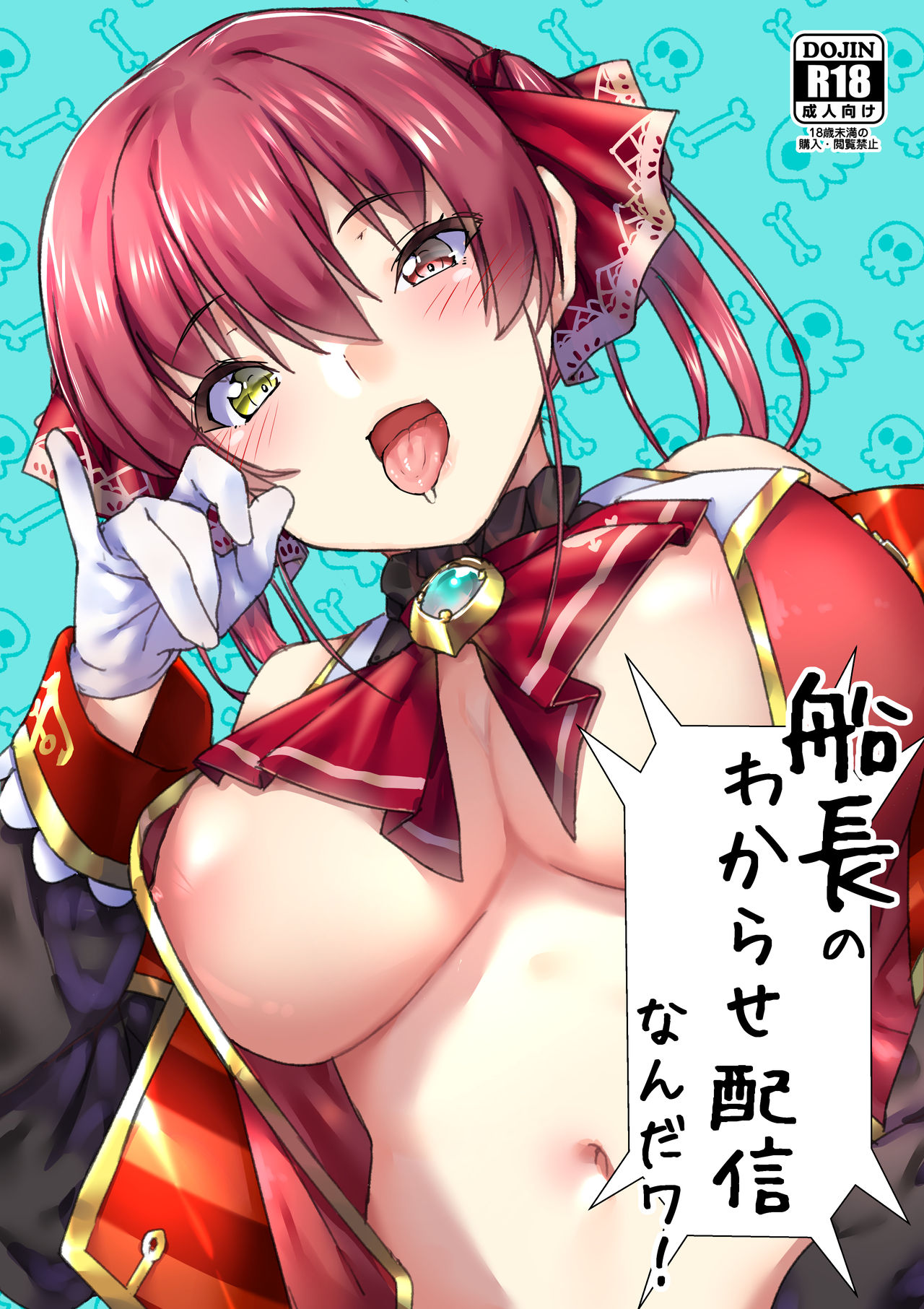 Senchou no Wakarase Haishin Nandawa! page 2 full