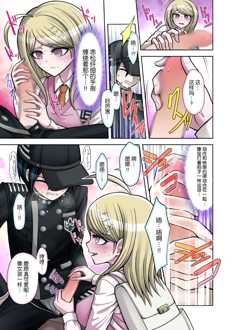Boku to Watashi no Debussy page 10 full