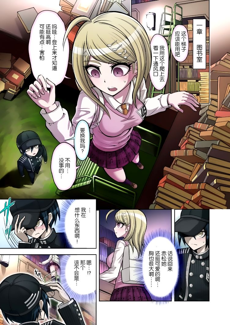 Boku to Watashi no Debussy page 4 full