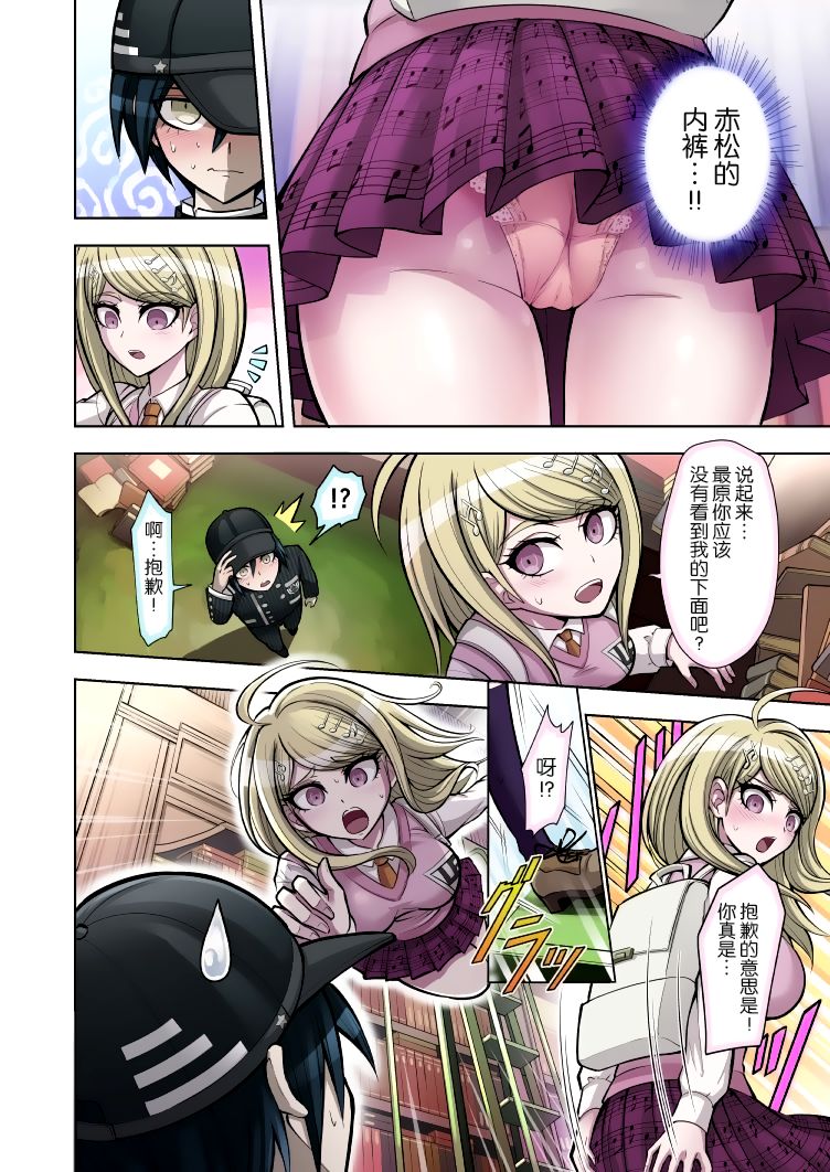 Boku to Watashi no Debussy page 5 full