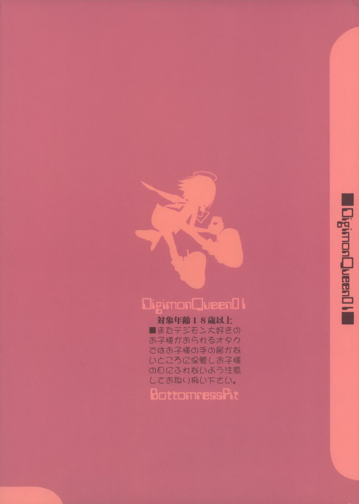 Digimon Queen 01+ page 2 full