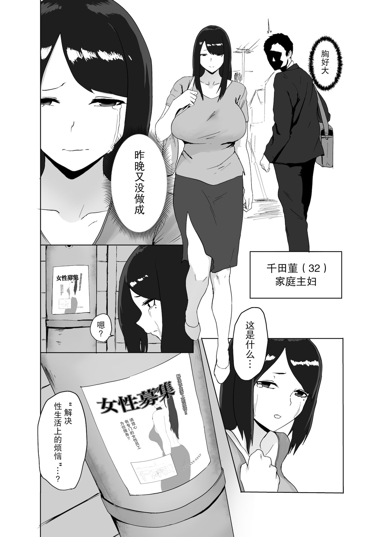 Onna no Miryoku page 5 full