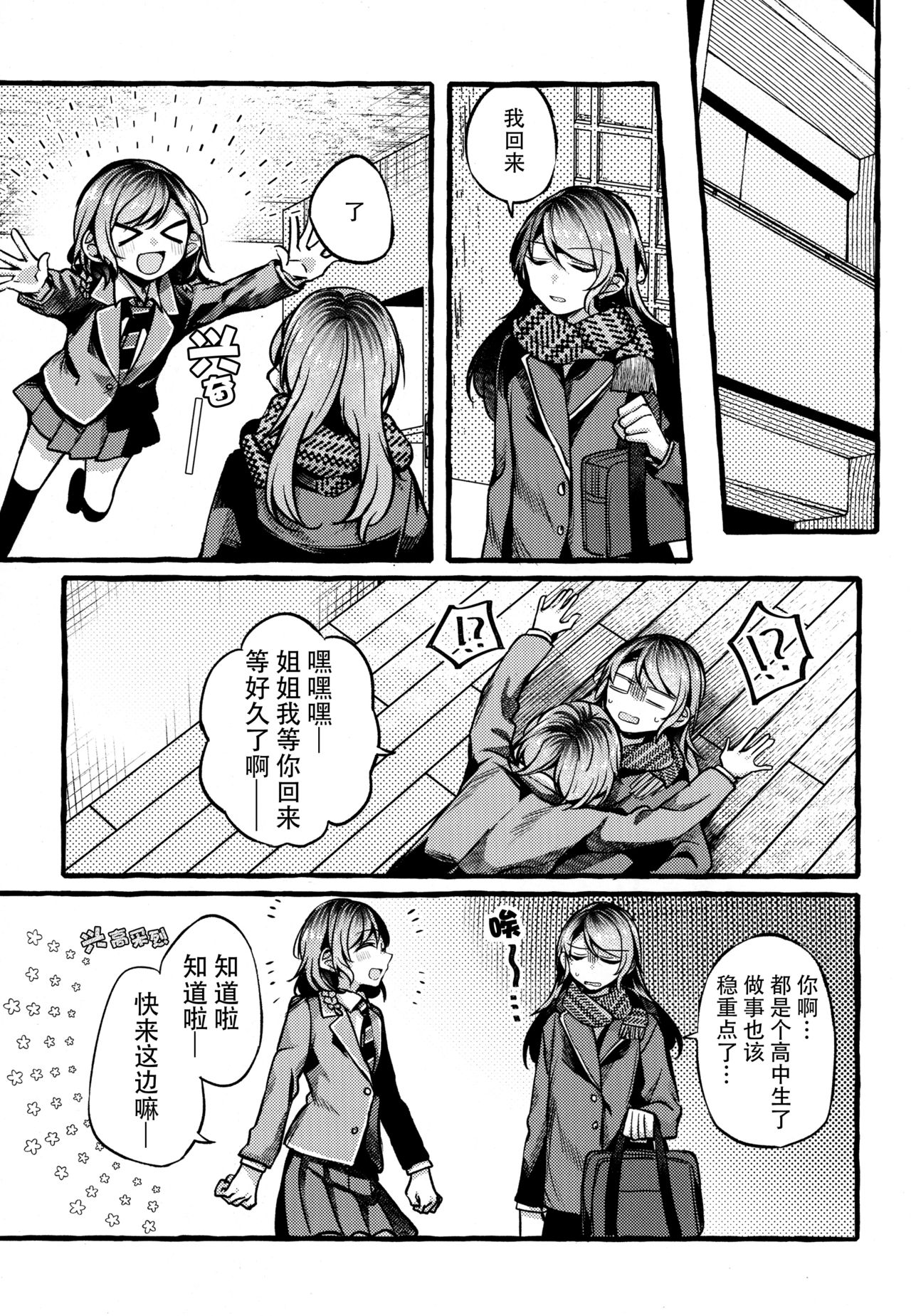 24:00 made Okitete page 7 full