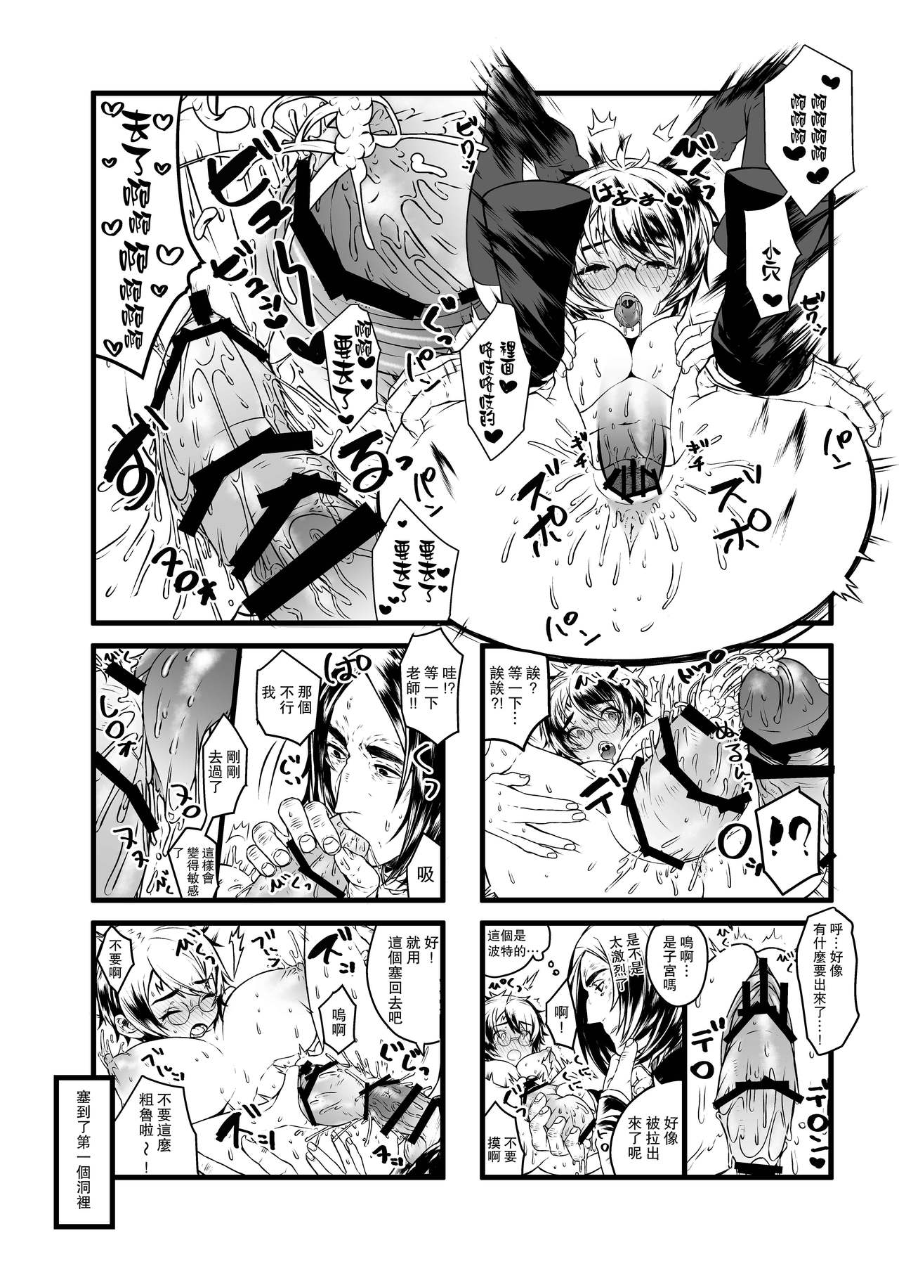 Ai no Myouyaku Junbigou Kaiteiban page 10 full