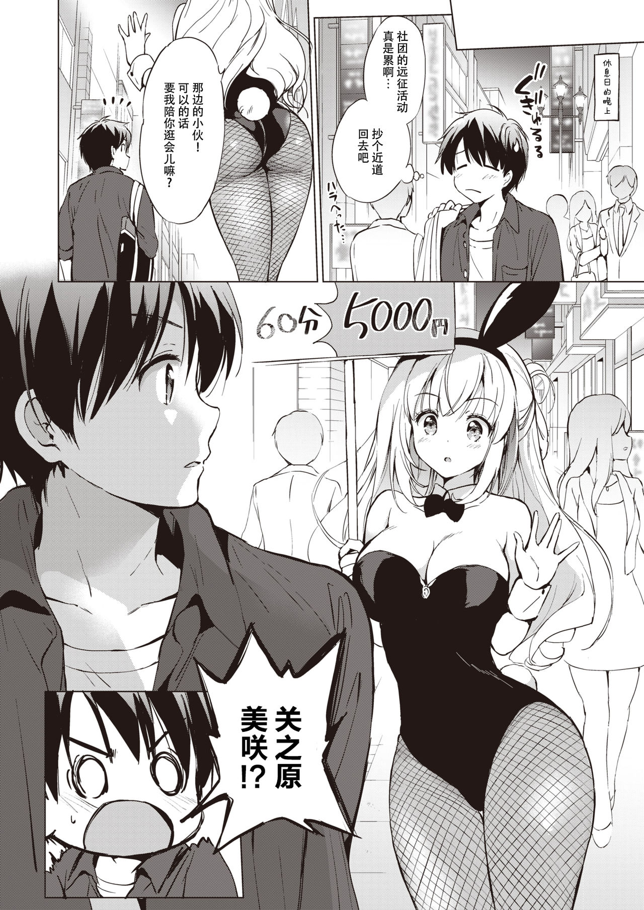 Sekigahara-san Series Ch. 1-3 page 2 full