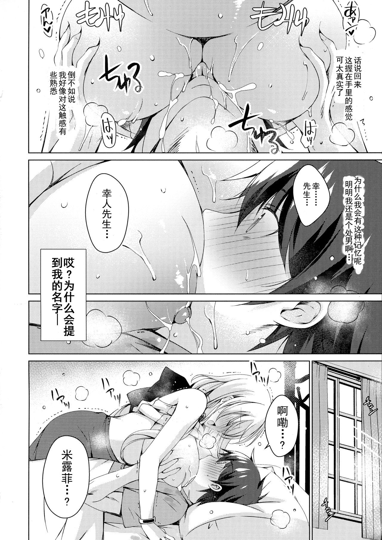 Android no Watashi ni Nenryou Hokyuu shite Kudasai 2 page 3 full