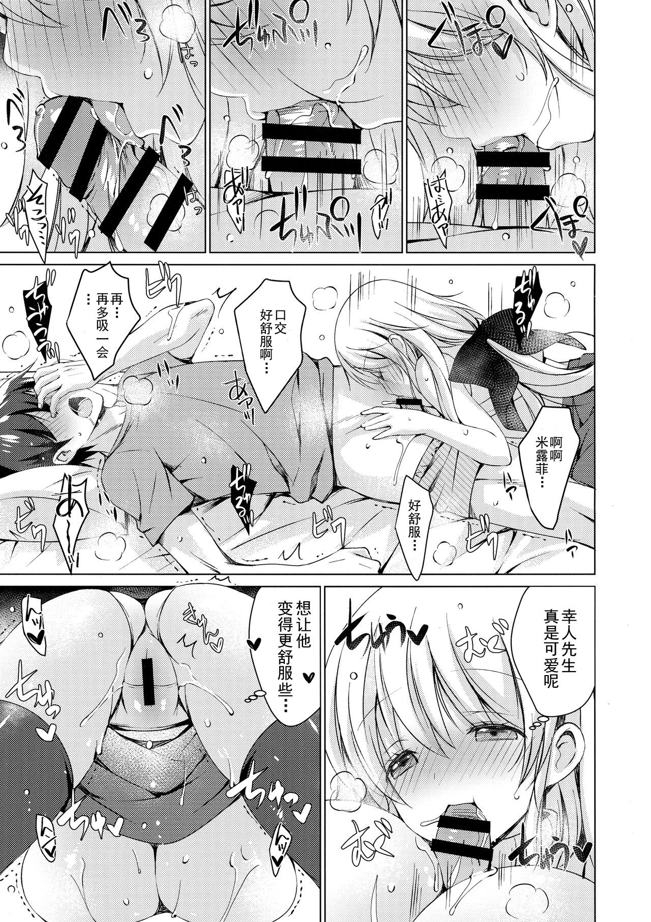 Android no Watashi ni Nenryou Hokyuu shite Kudasai 2 page 8 full