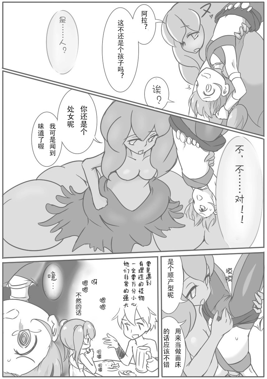 Pink Bird page 5 full
