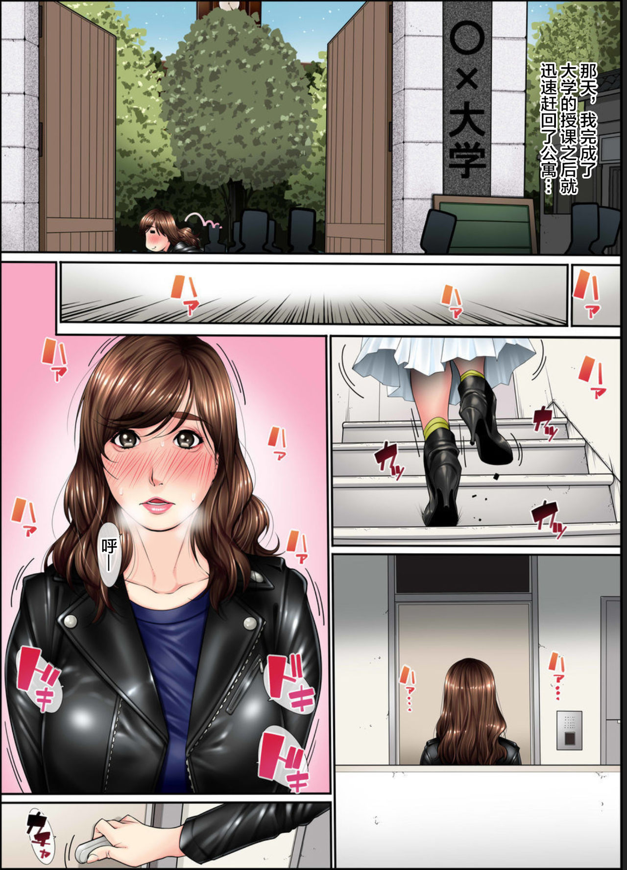 Hentai Seiheki page 3 full