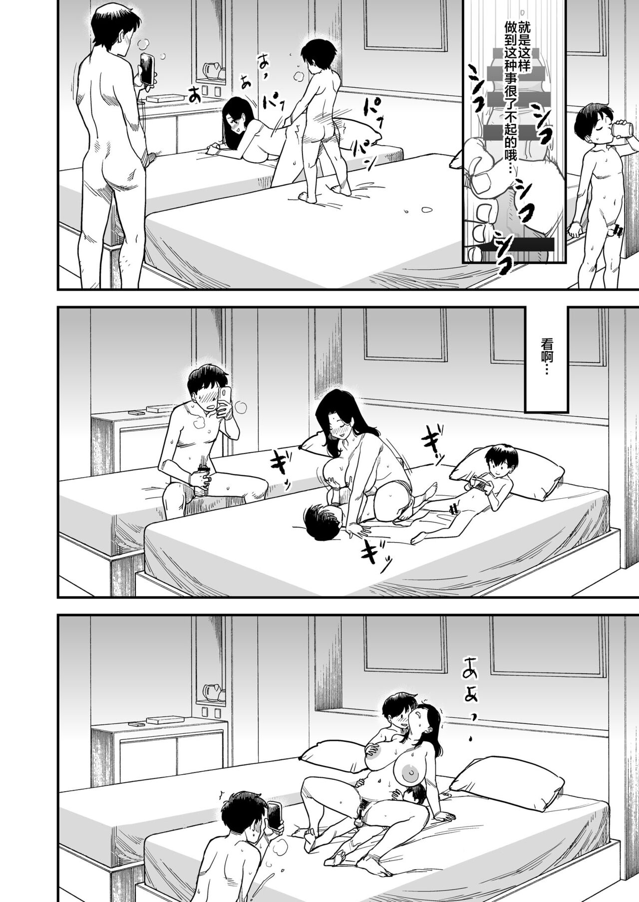 Aru Shiawase no Katachi page 8 full